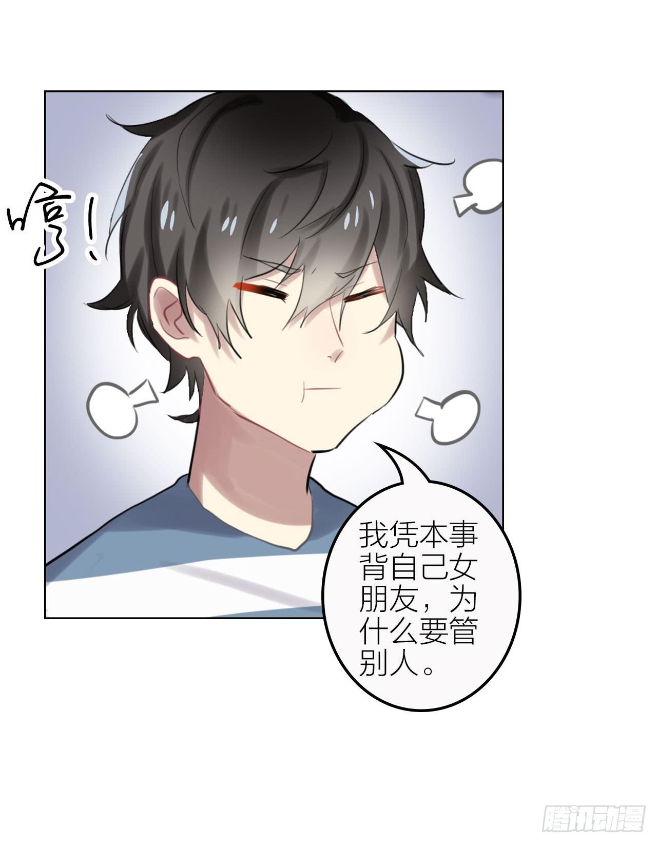 等你说爱我-第26话