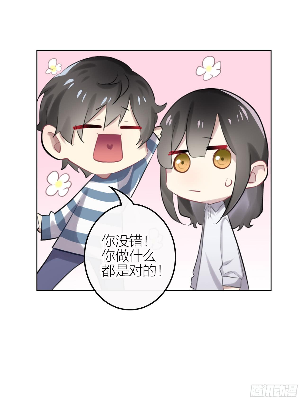 等你说爱我-第26话