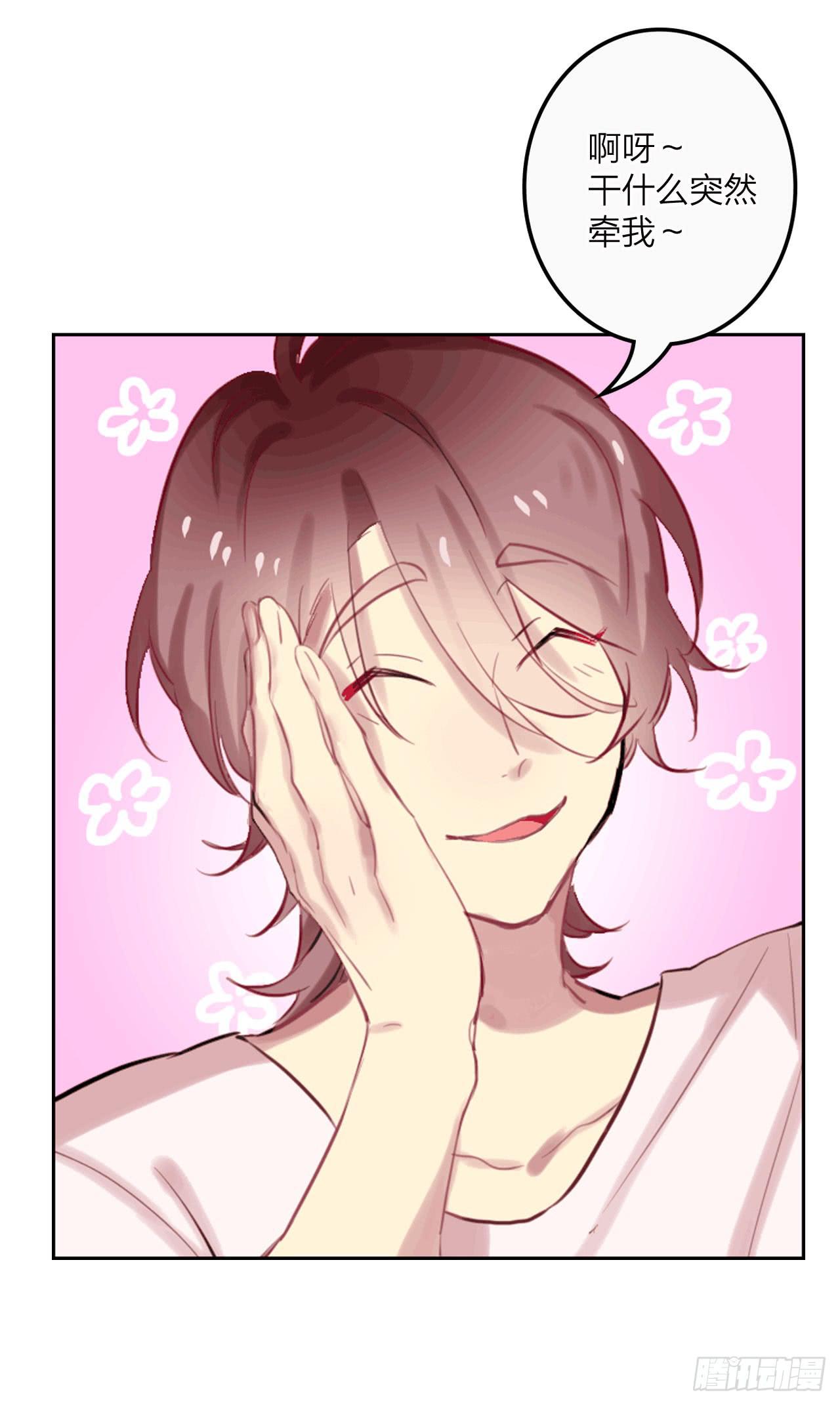 我喜欢你啊-第28话