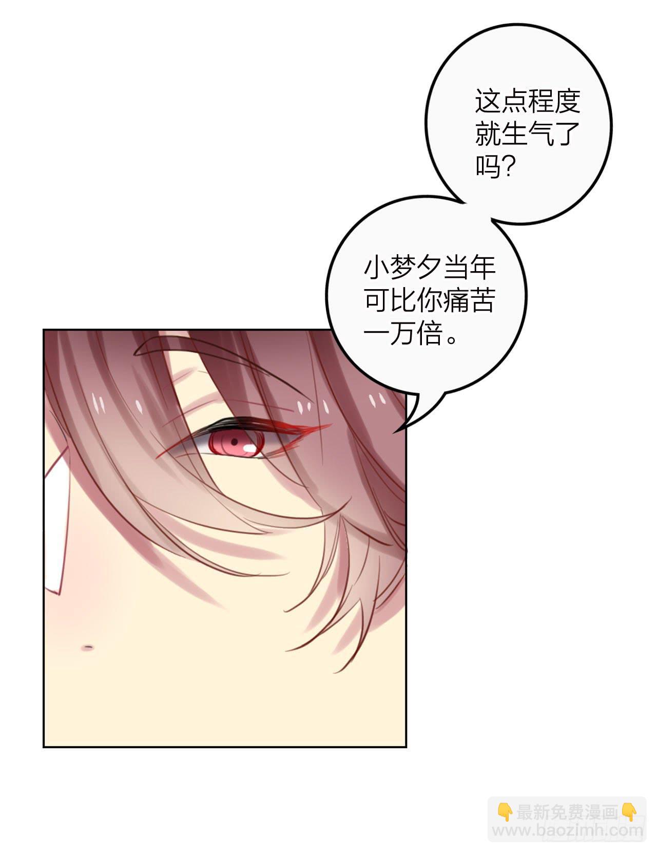 我喜欢你啊-第28话