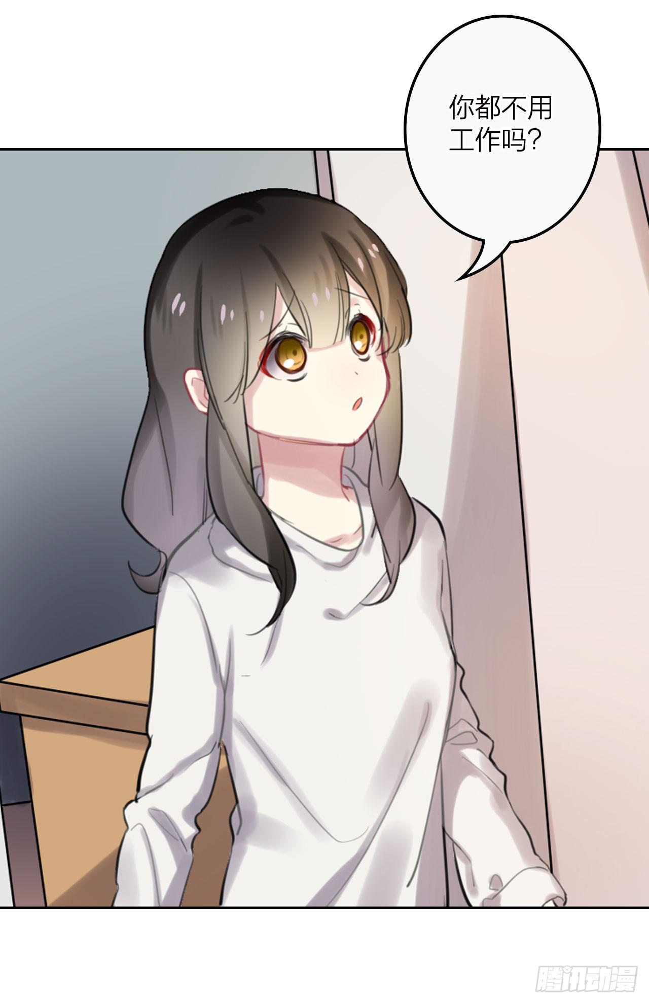 我喜欢你啊-第28话