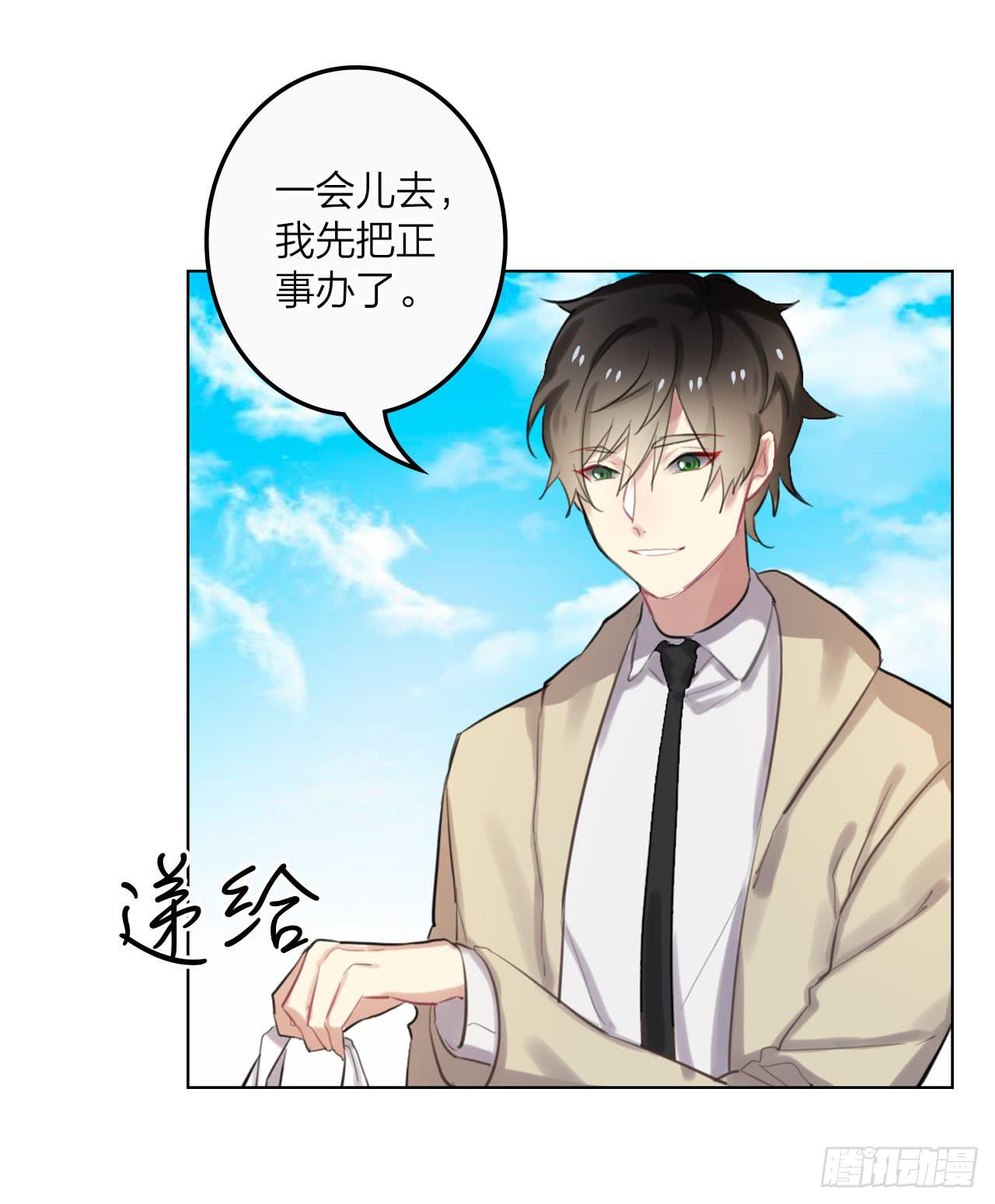 我喜欢你啊-第28话