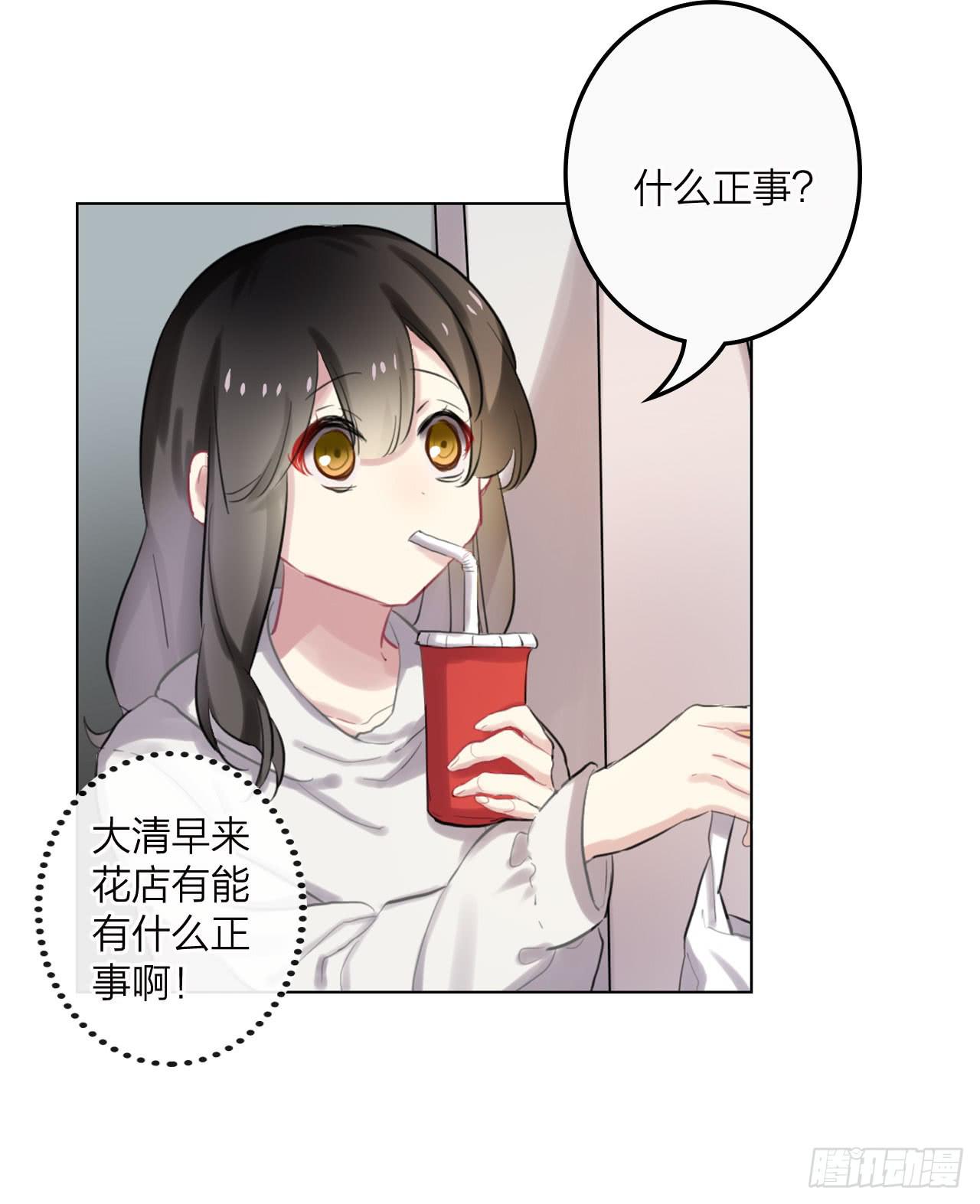 我喜欢你啊-第28话