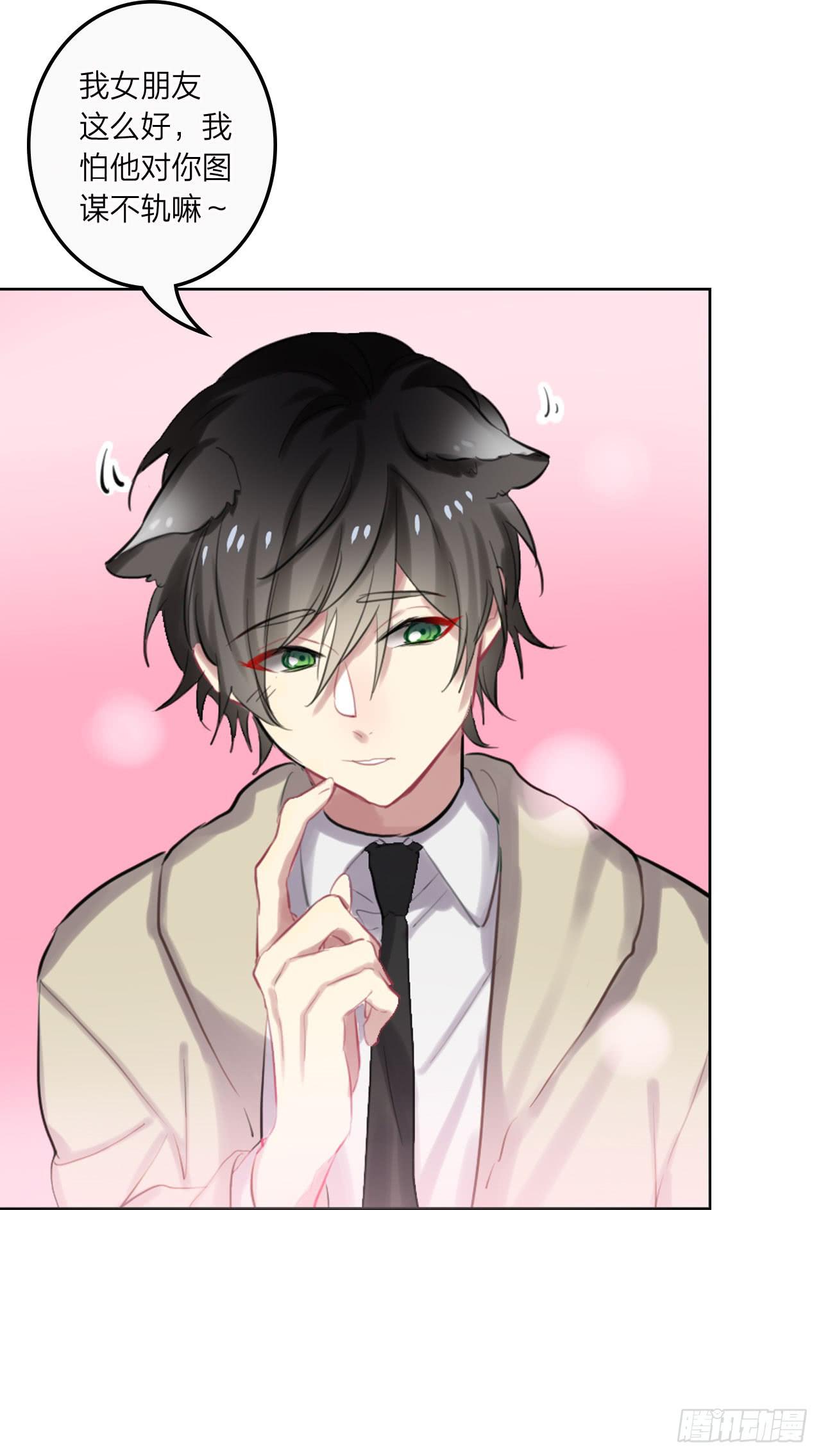 我喜欢你啊-第28话