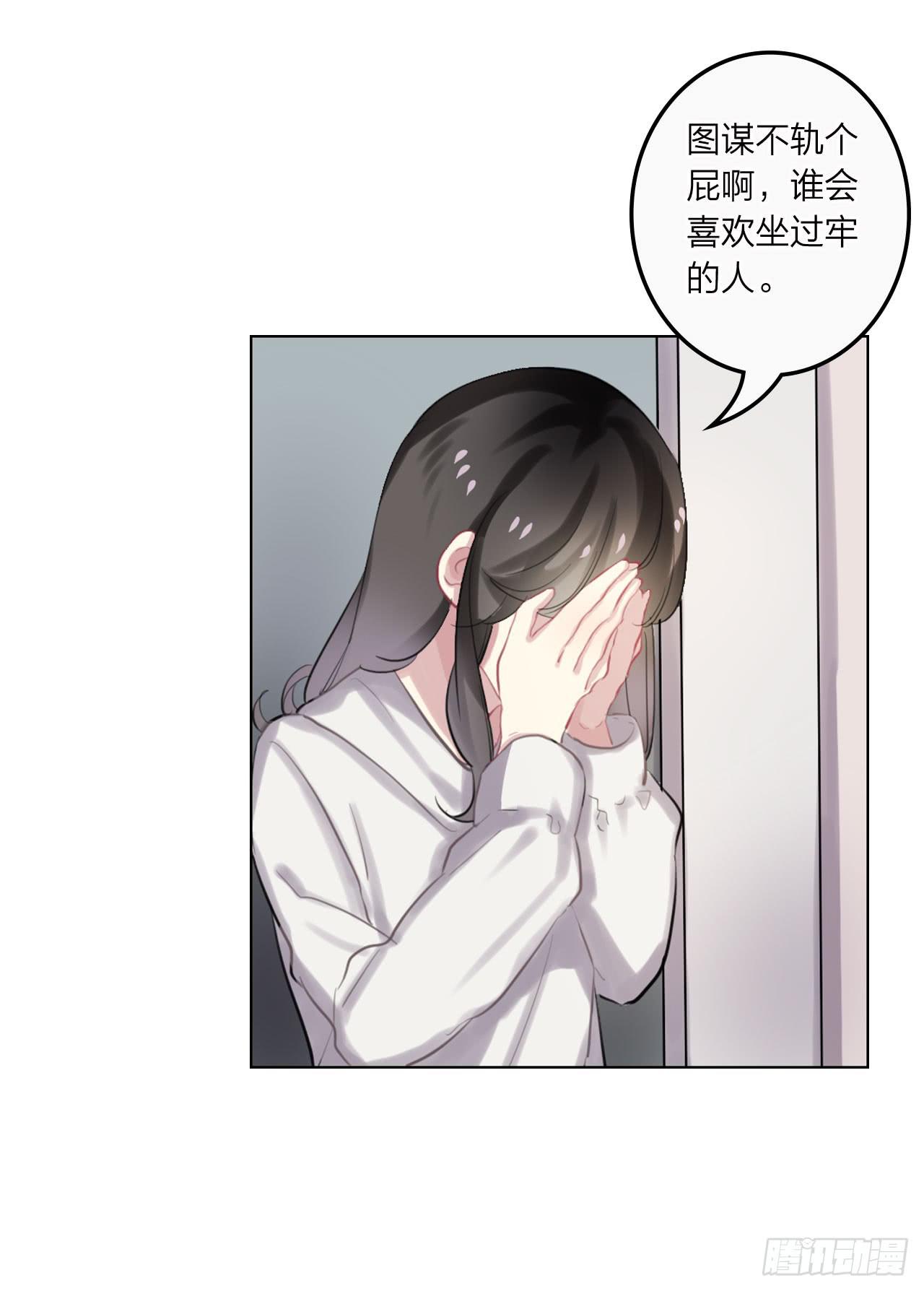 我喜欢你啊-第28话