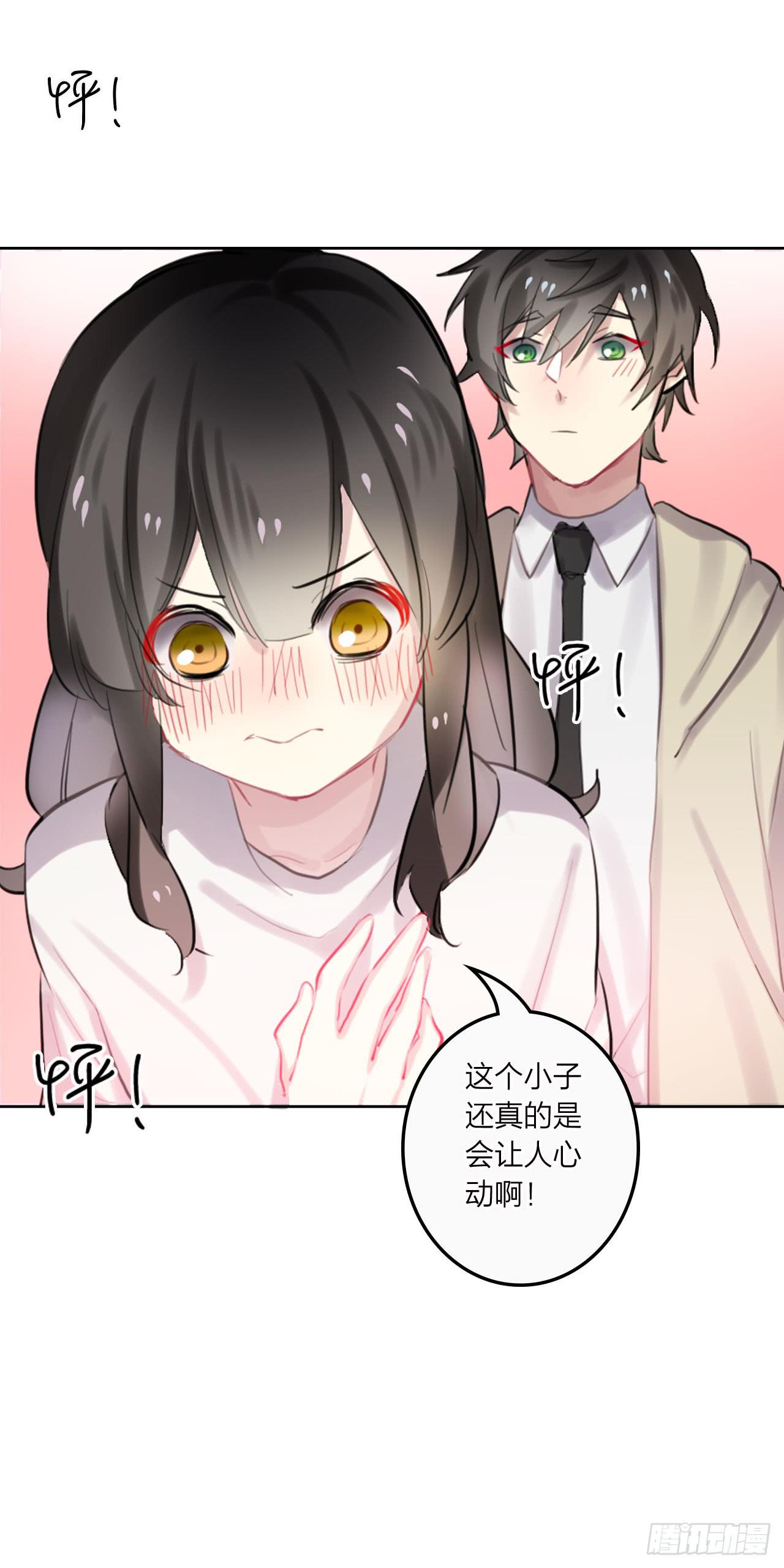 我喜欢你啊-第28话