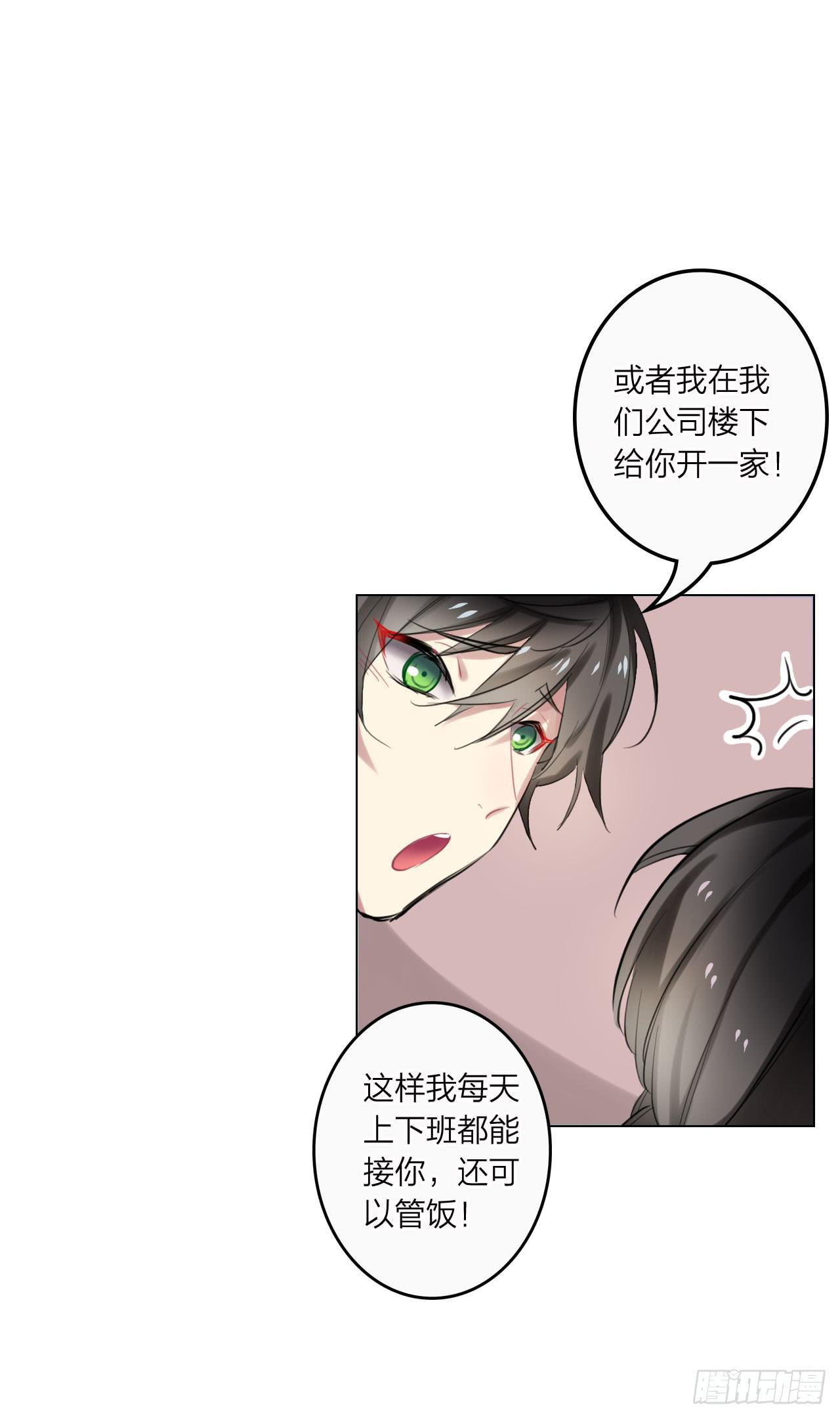 我喜欢你啊-第28话