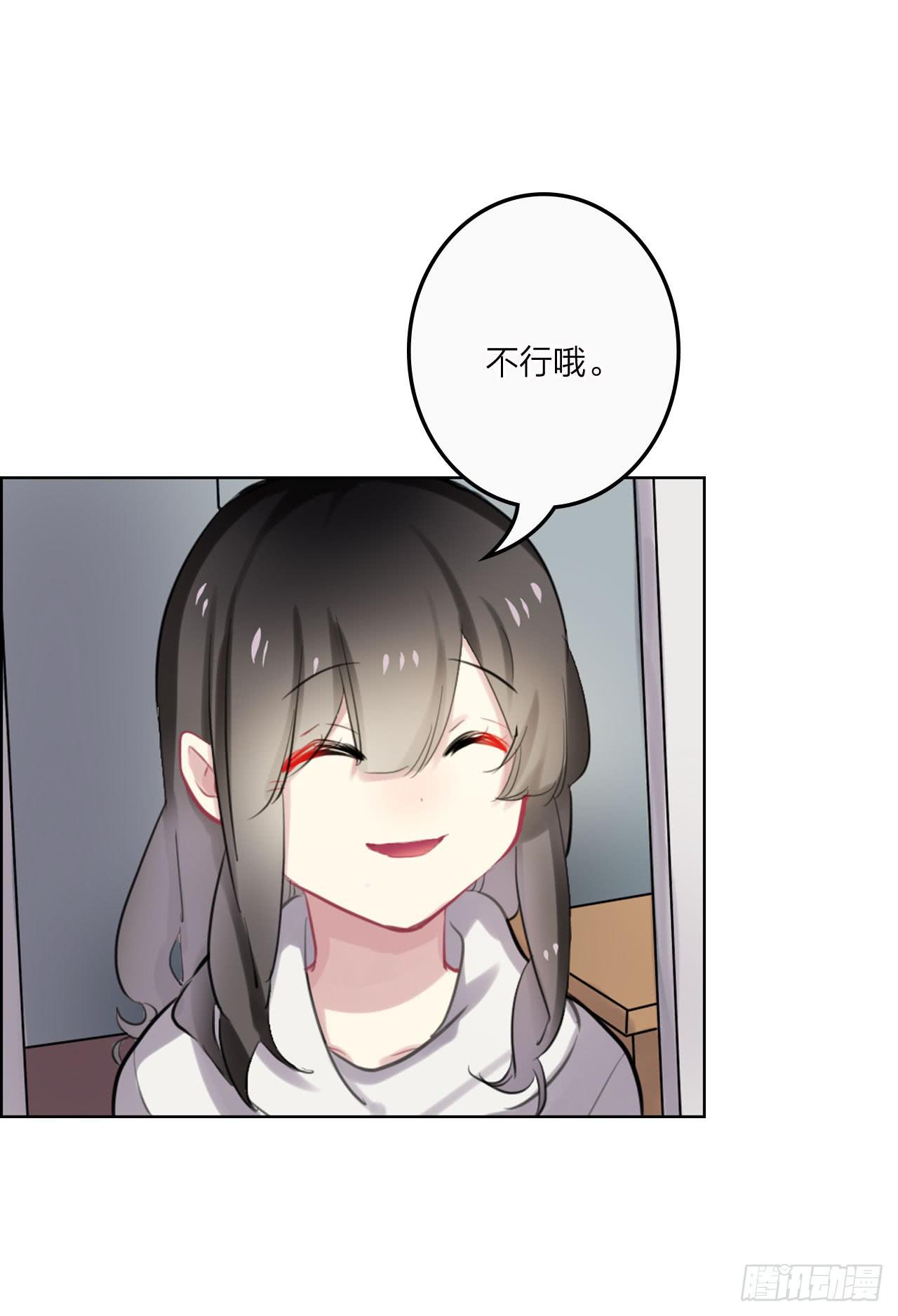 我喜欢你啊-第28话