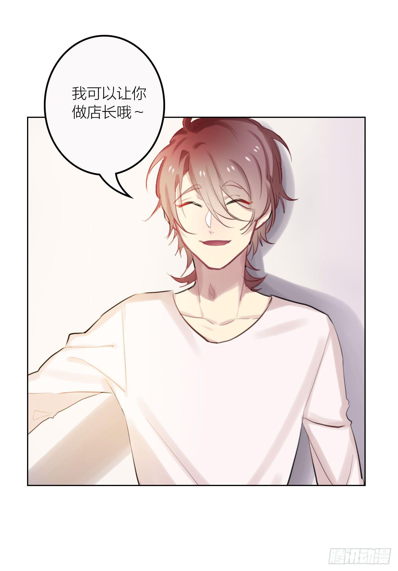 我喜欢你啊-第28话