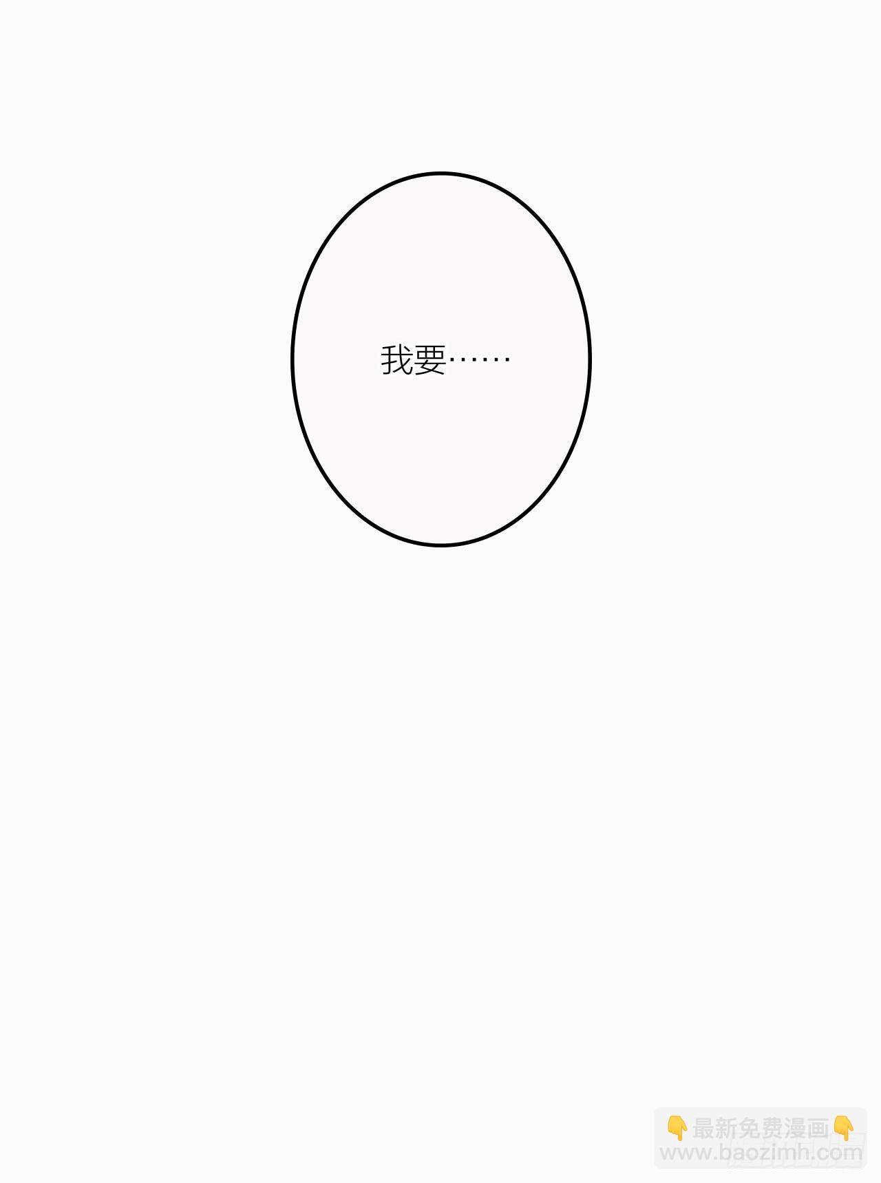 我喜欢你啊-第28话