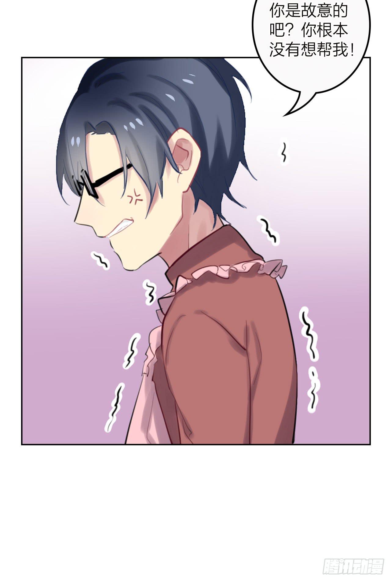 我喜欢你啊-第28话