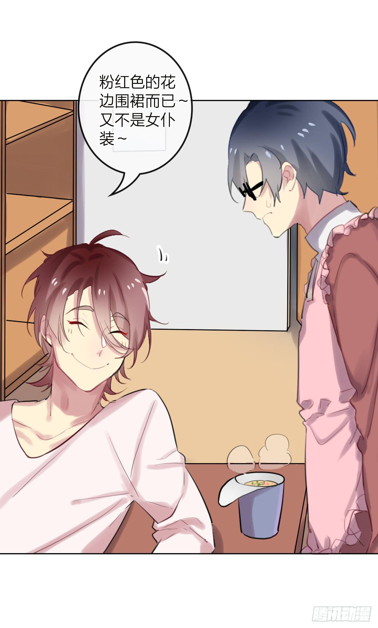 我喜欢你啊-第28话