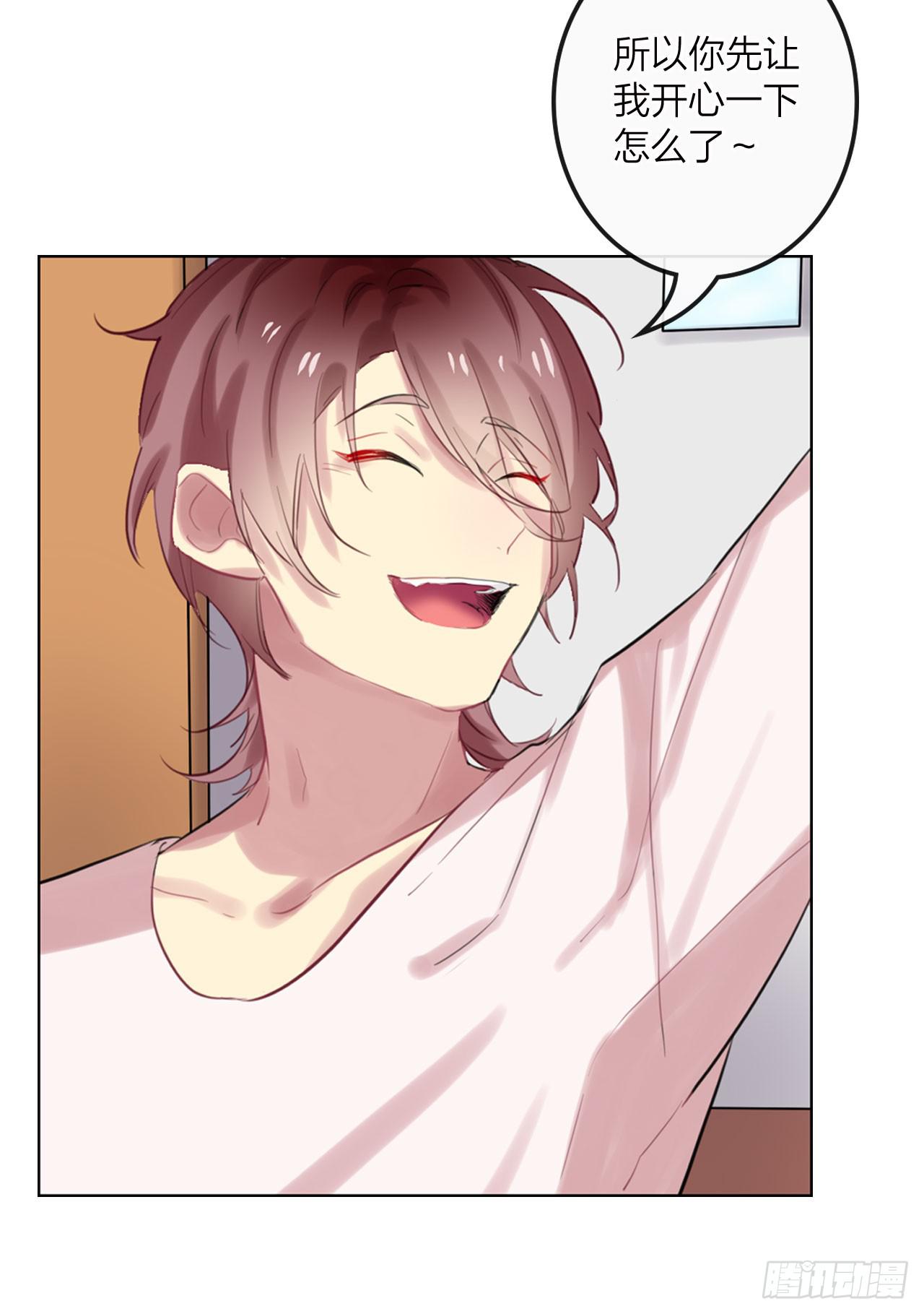 我喜欢你啊-第28话