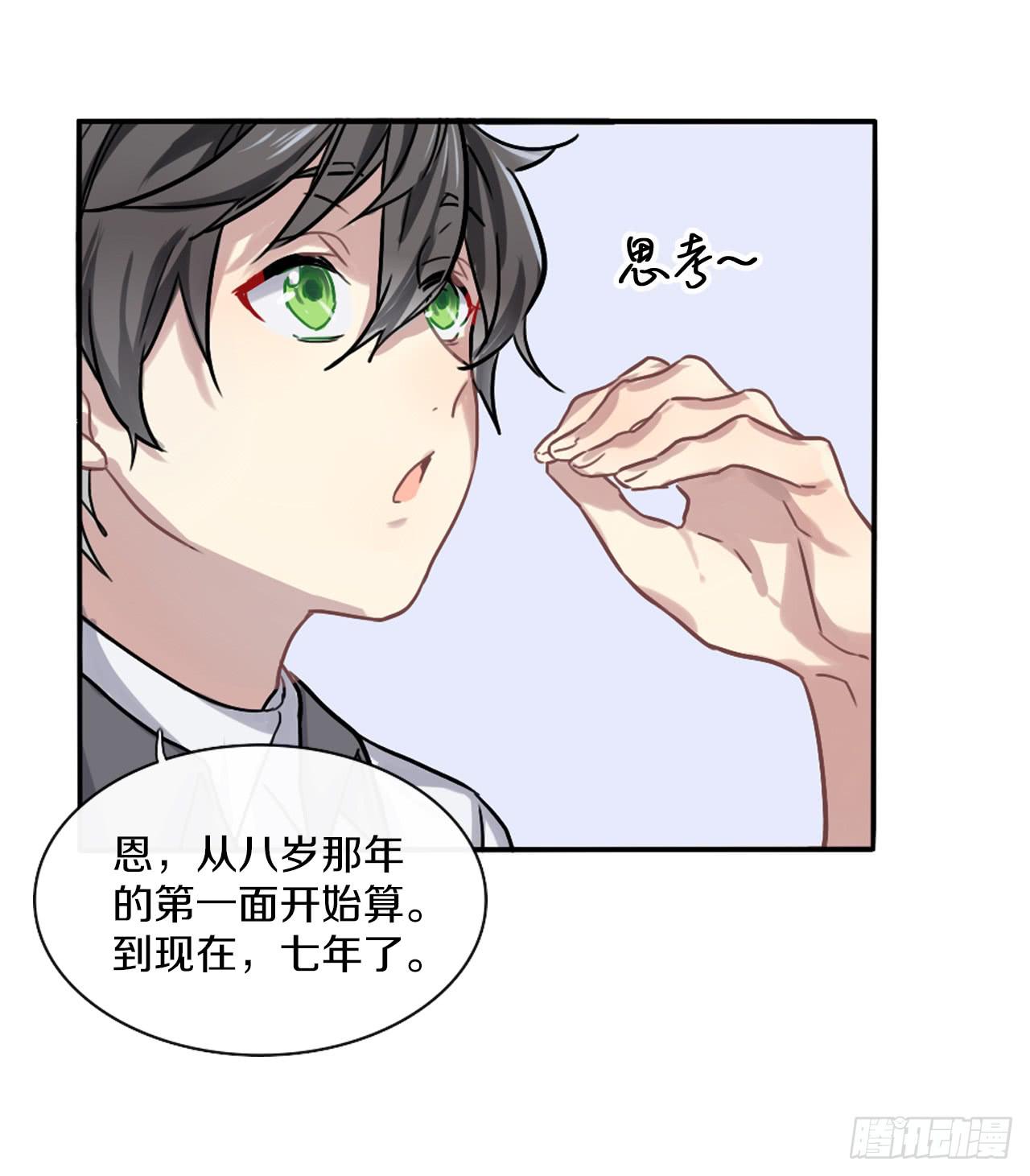 跌宕起伏的夏天-第4话