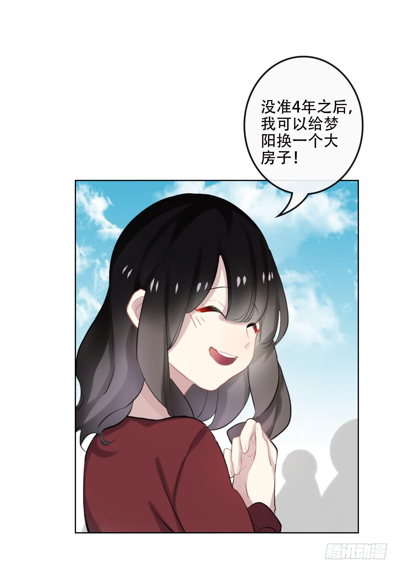 如阳光灿烂的你-第34话