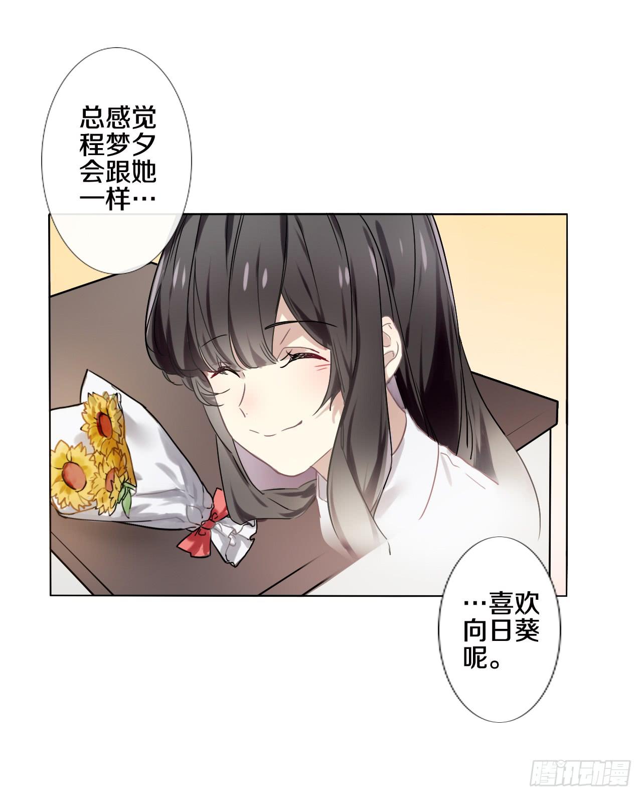 只有你可以牵动我的心-第6话