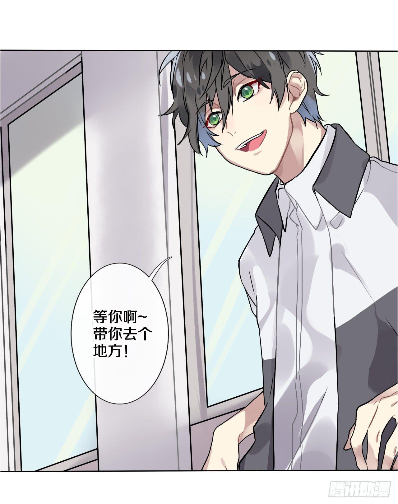 你也可以依靠我一下-第8话