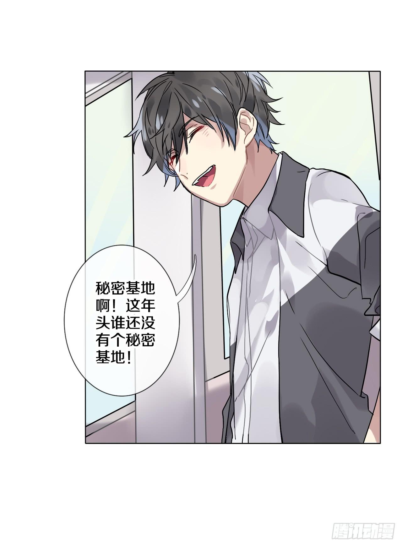 你也可以依靠我一下-第8话