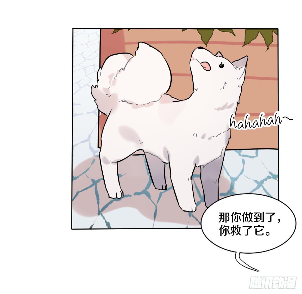 你也可以依靠我一下-第8话