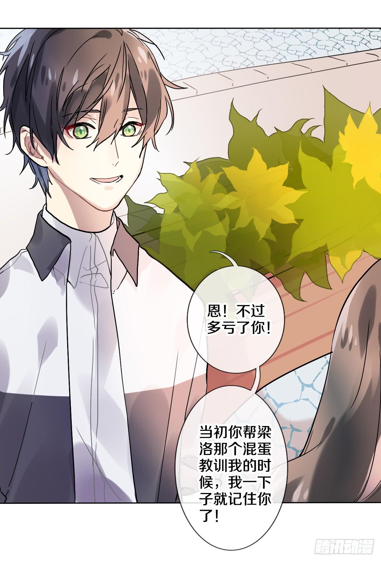 你也可以依靠我一下-第8话