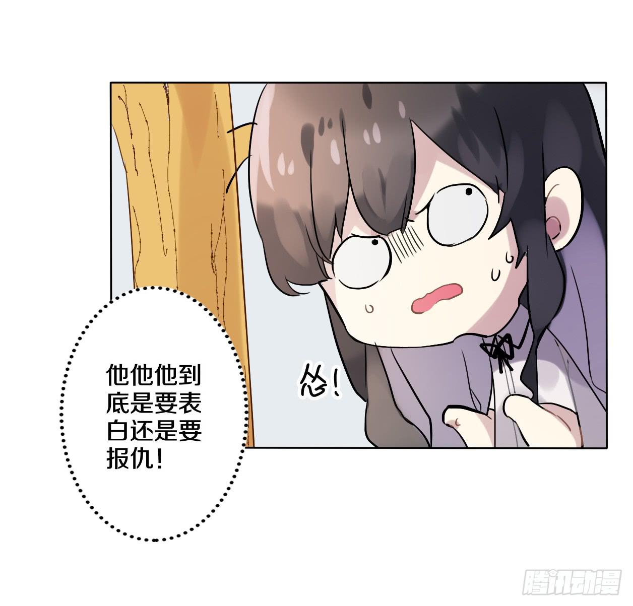 你也可以依靠我一下-第8话