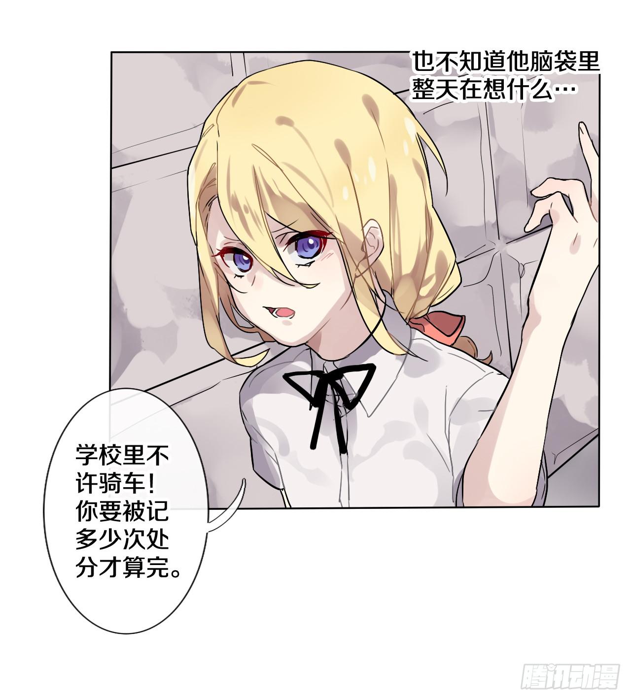 你也可以依靠我一下-第8话