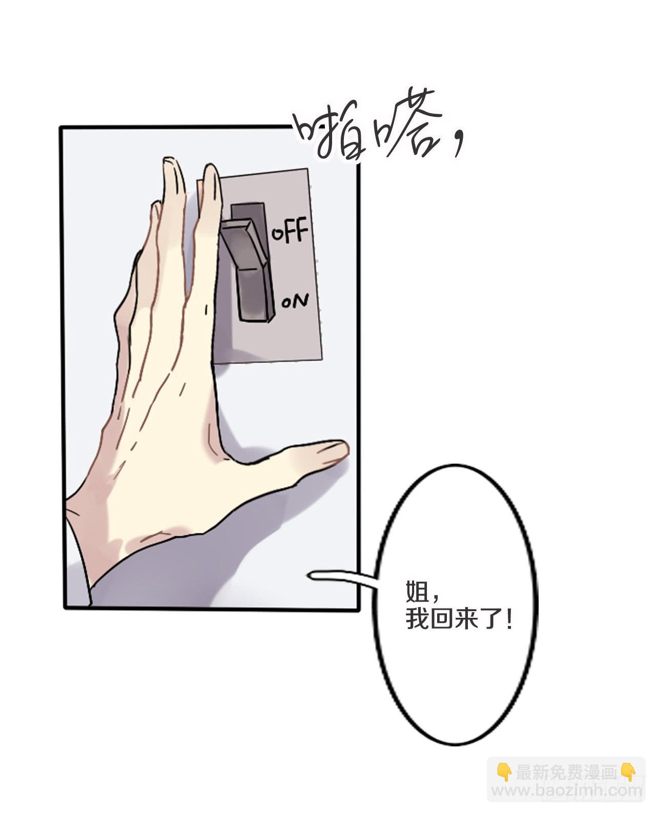 你是我永远的陪伴(1/2)-第10话