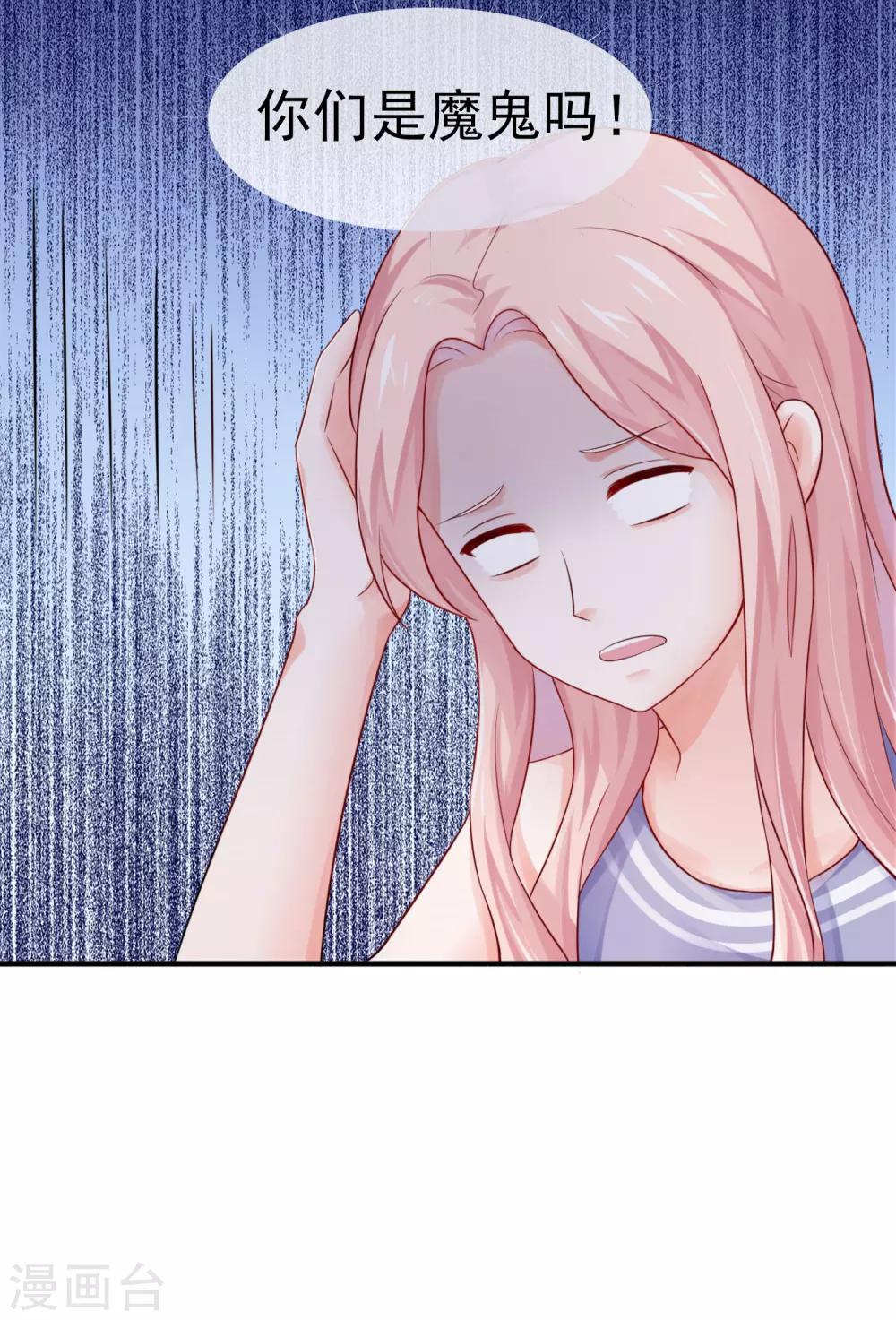 序章 风靡国内的选秀-第2话