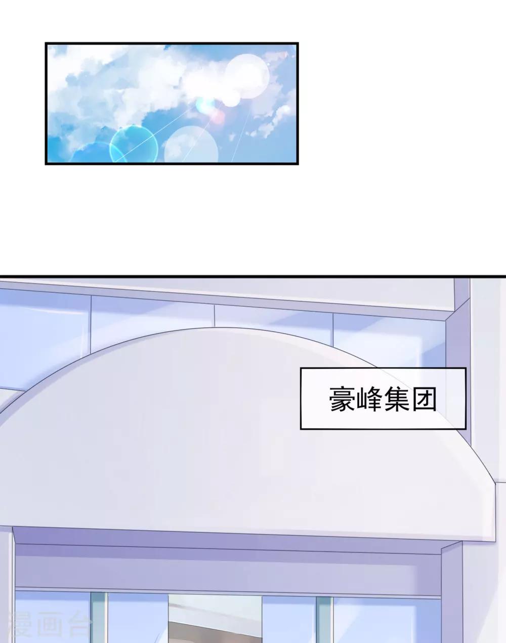 序章 风靡国内的选秀-第2话