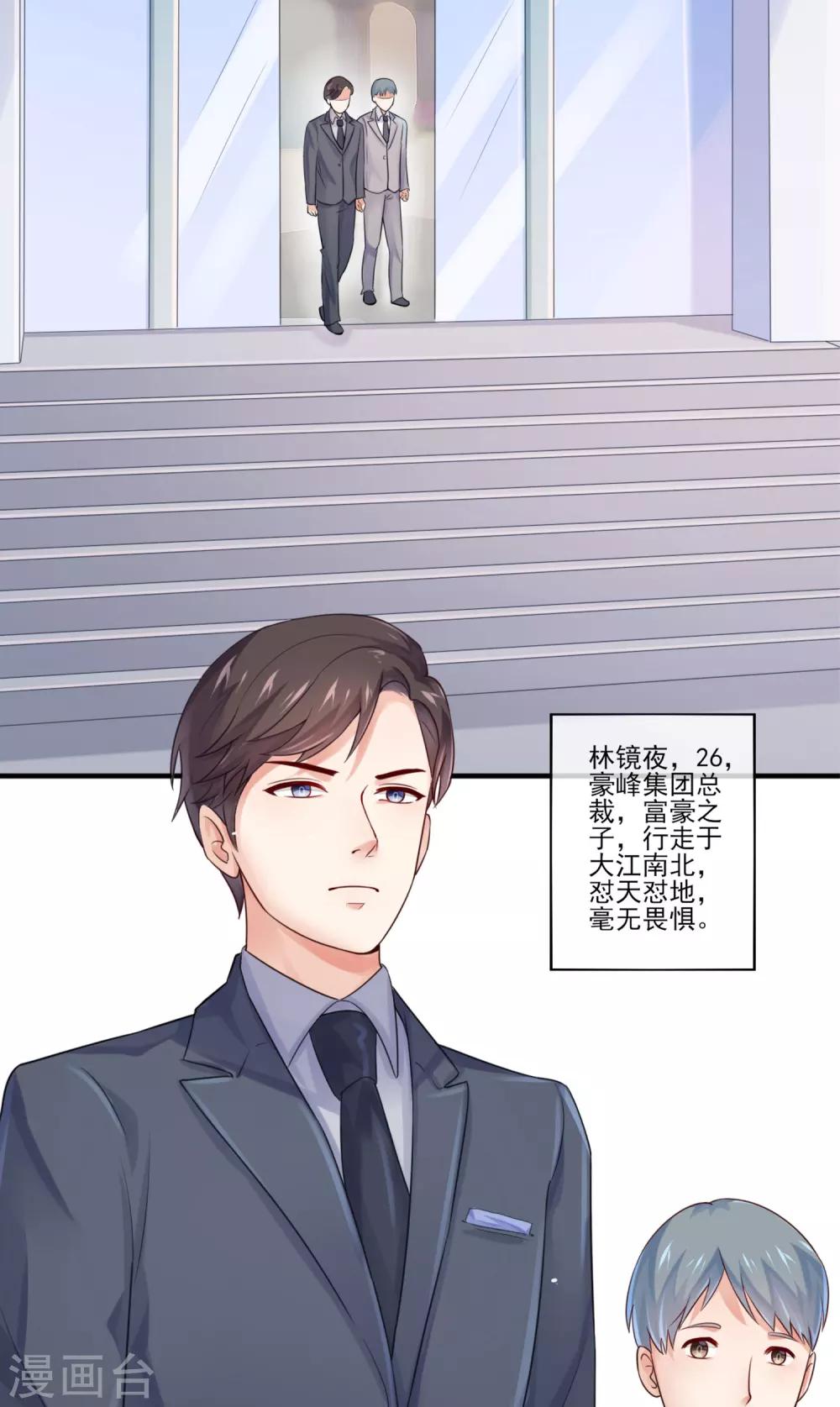 序章 风靡国内的选秀-第2话