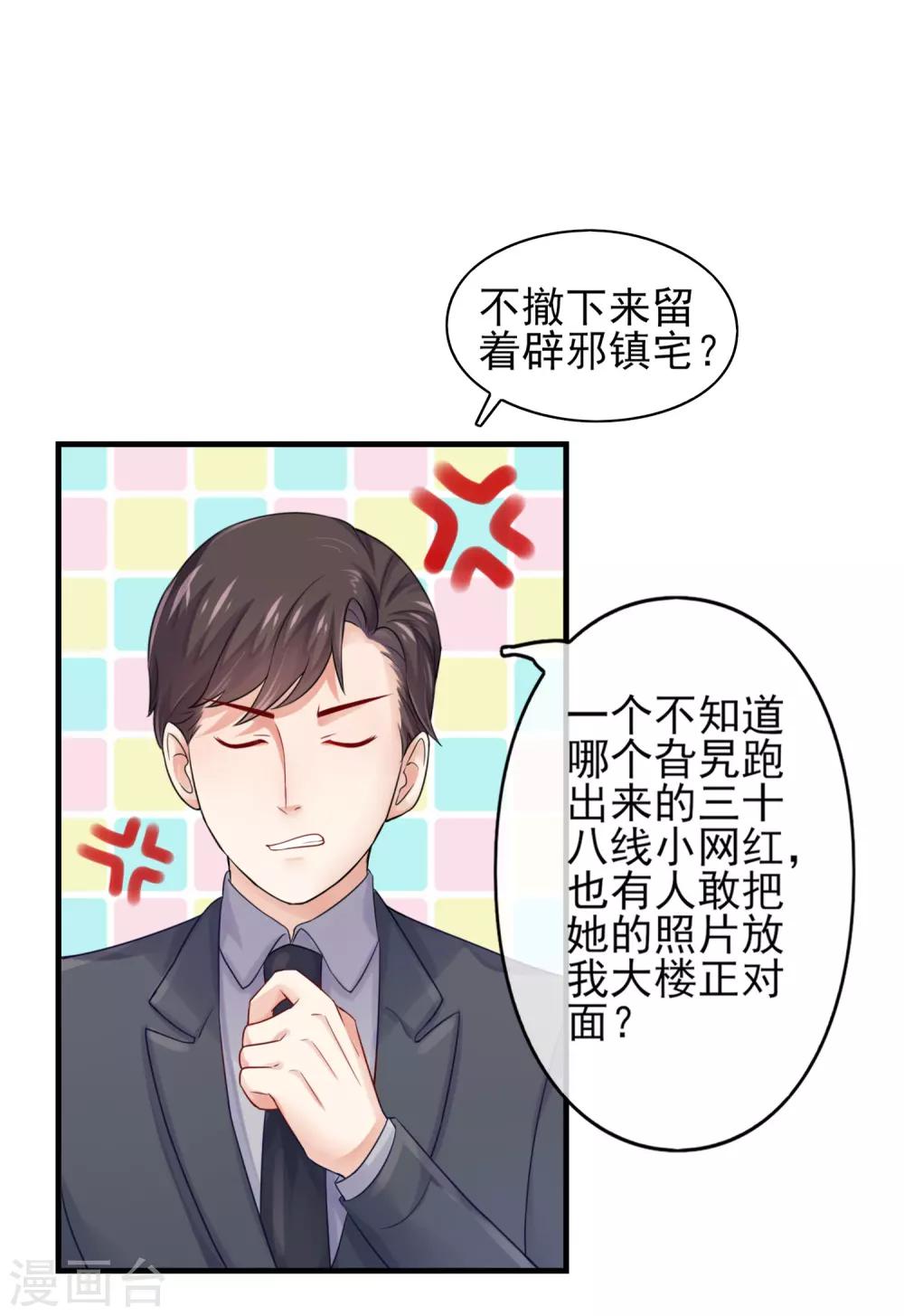 序章 风靡国内的选秀-第2话