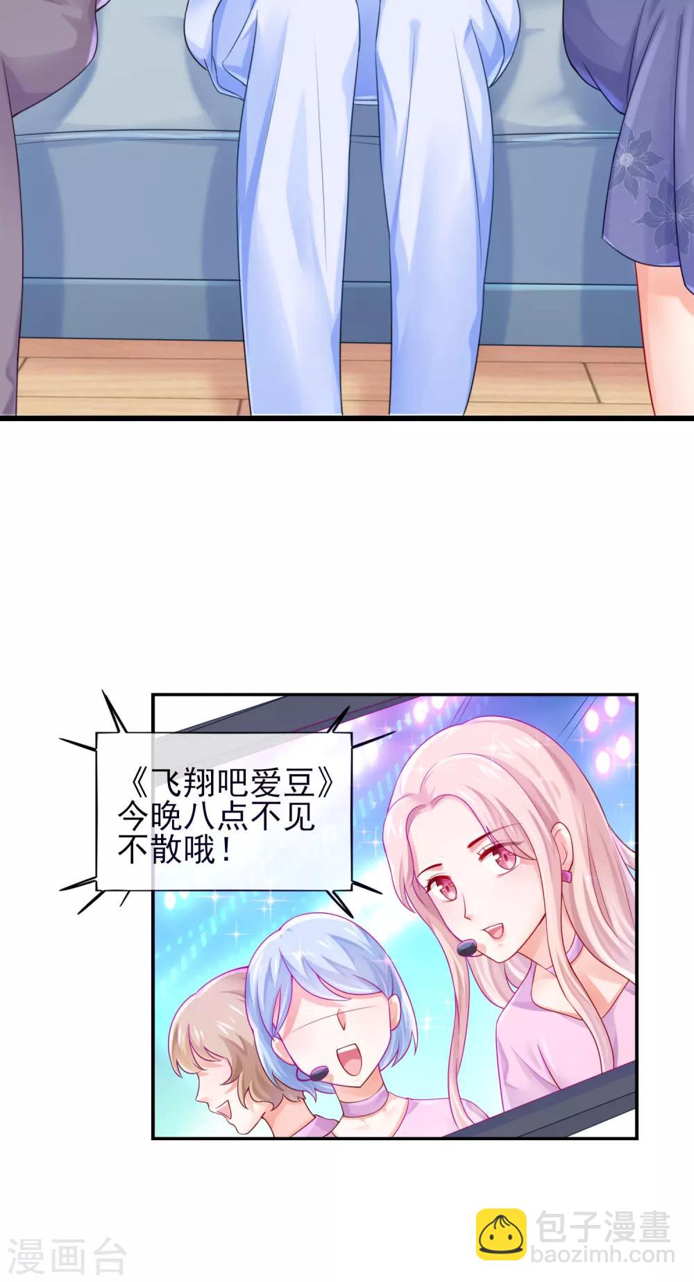 序章 风靡国内的选秀-第2话