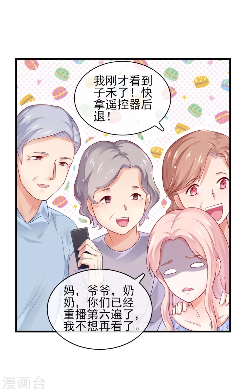 序章 风靡国内的选秀-第2话