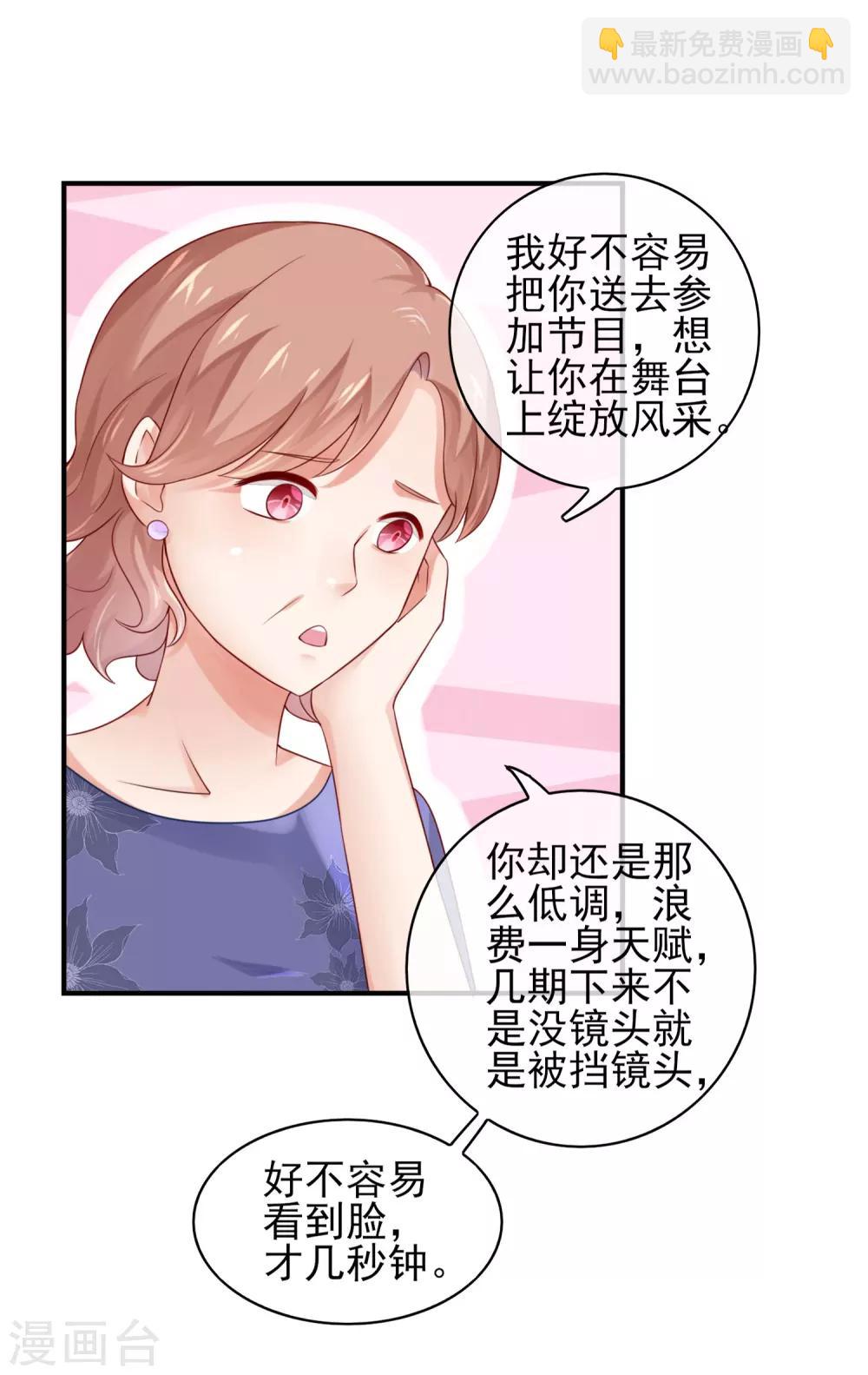 序章 风靡国内的选秀-第2话