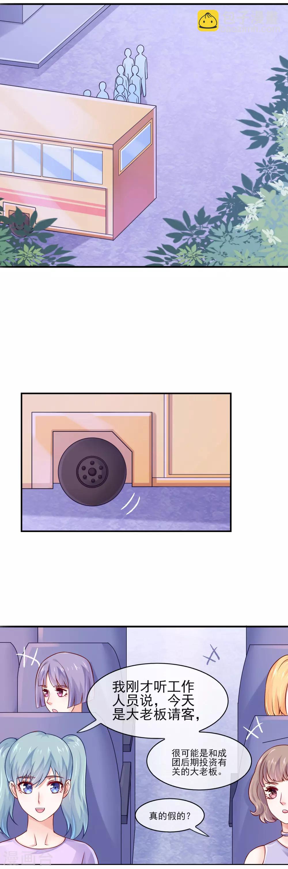 第10话 大老板请吃饭啦！-第12话