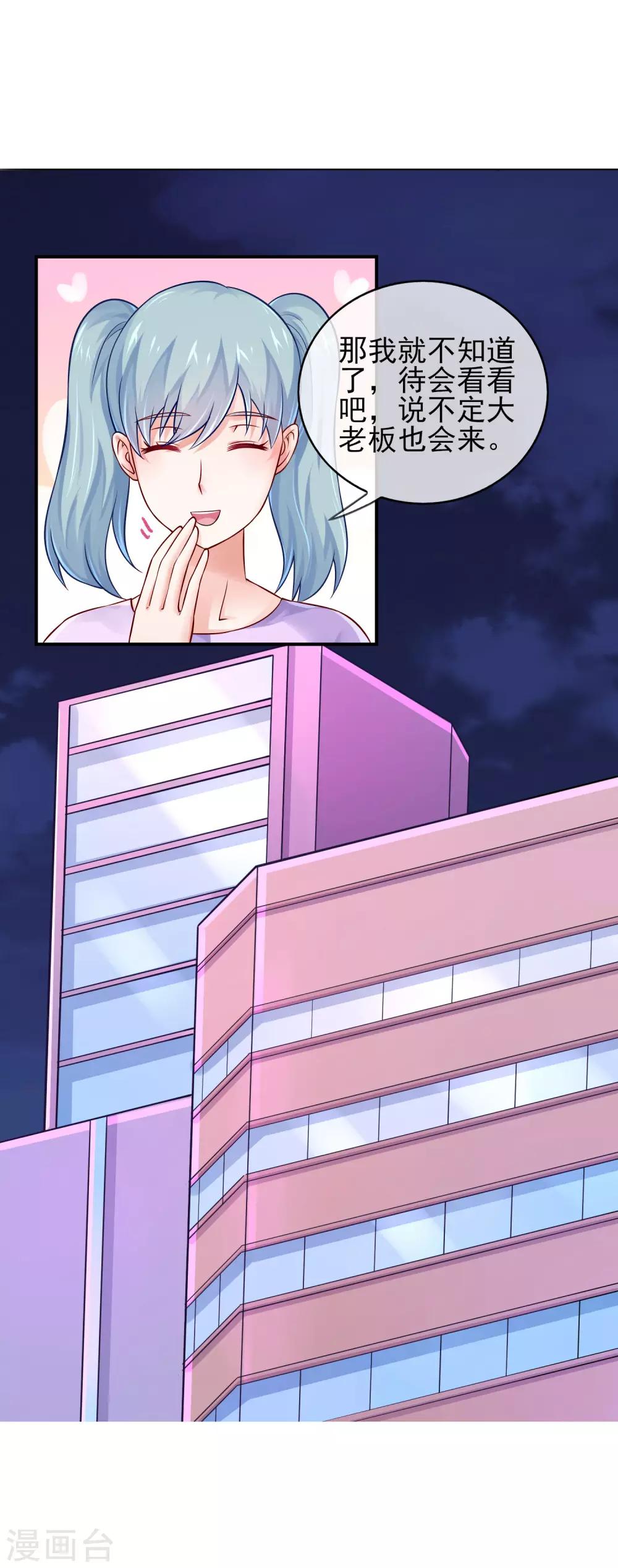 第10话 大老板请吃饭啦！-第12话