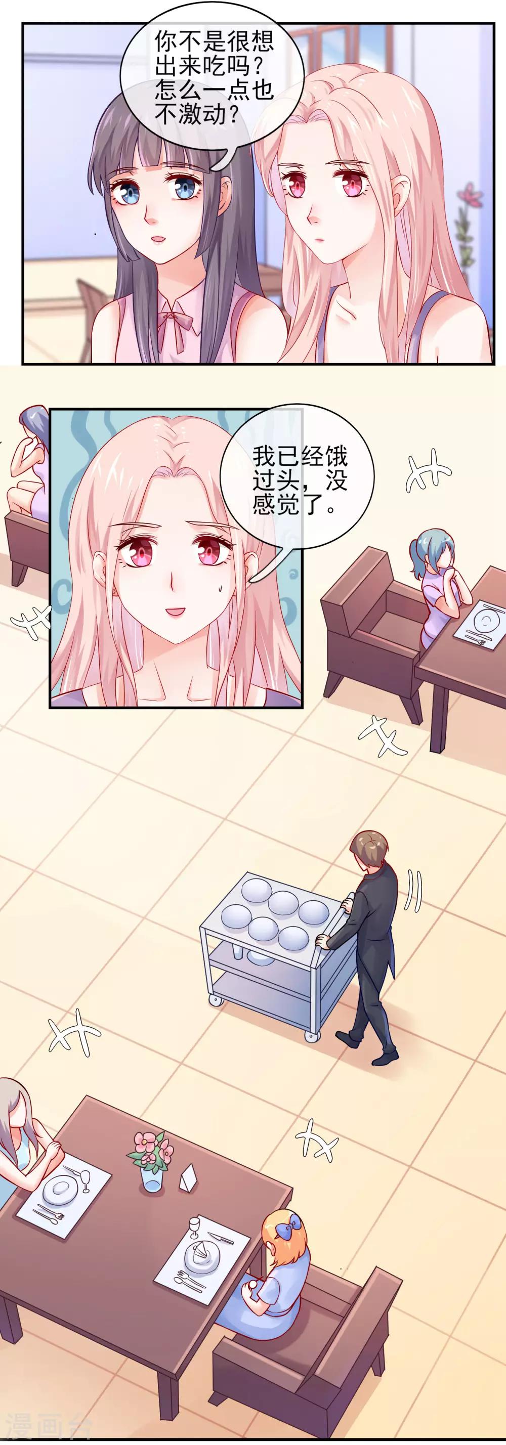 第10话 大老板请吃饭啦！-第12话