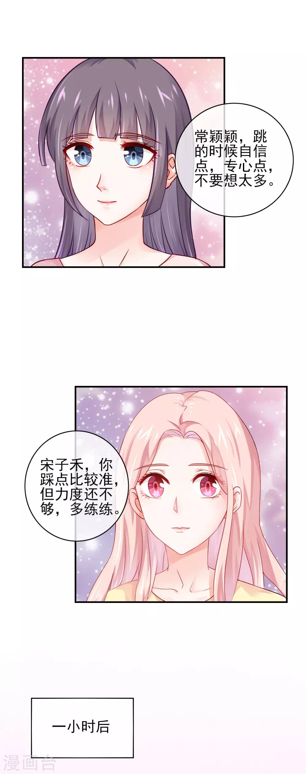 第10话 大老板请吃饭啦！-第12话