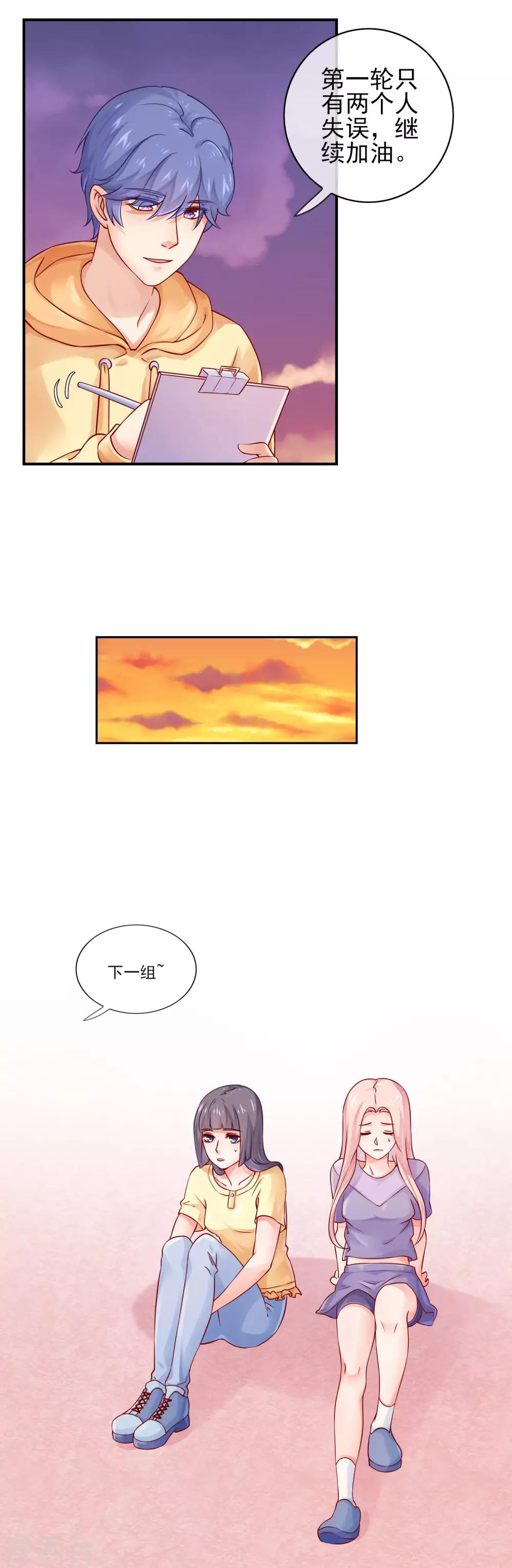 第10话 大老板请吃饭啦！-第12话