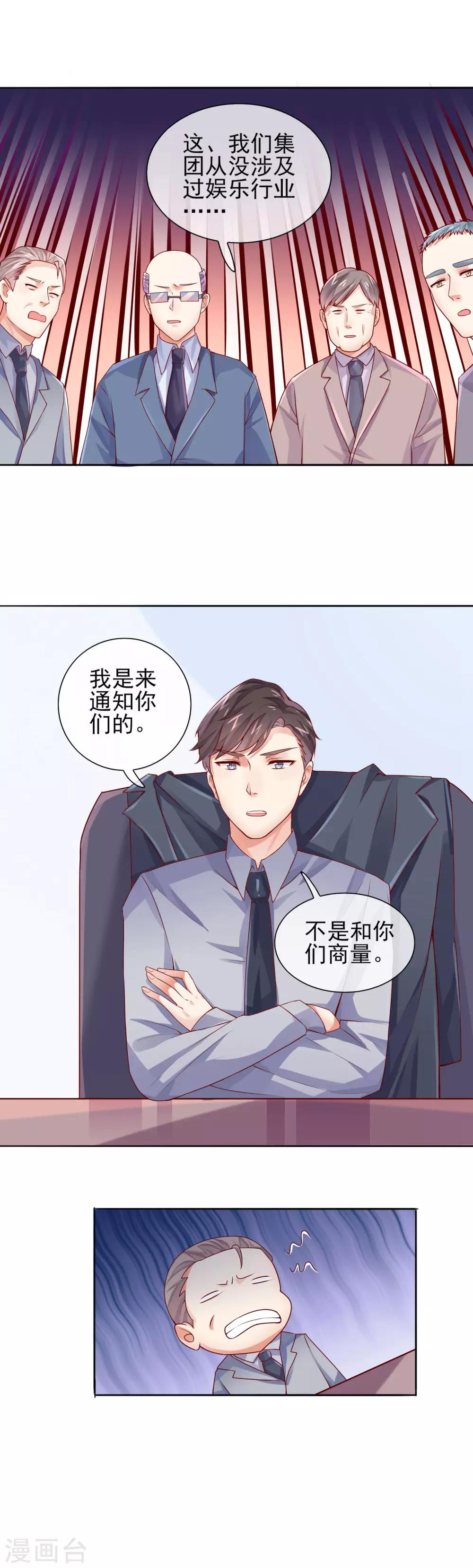 第12话 我要承包女团-第14话