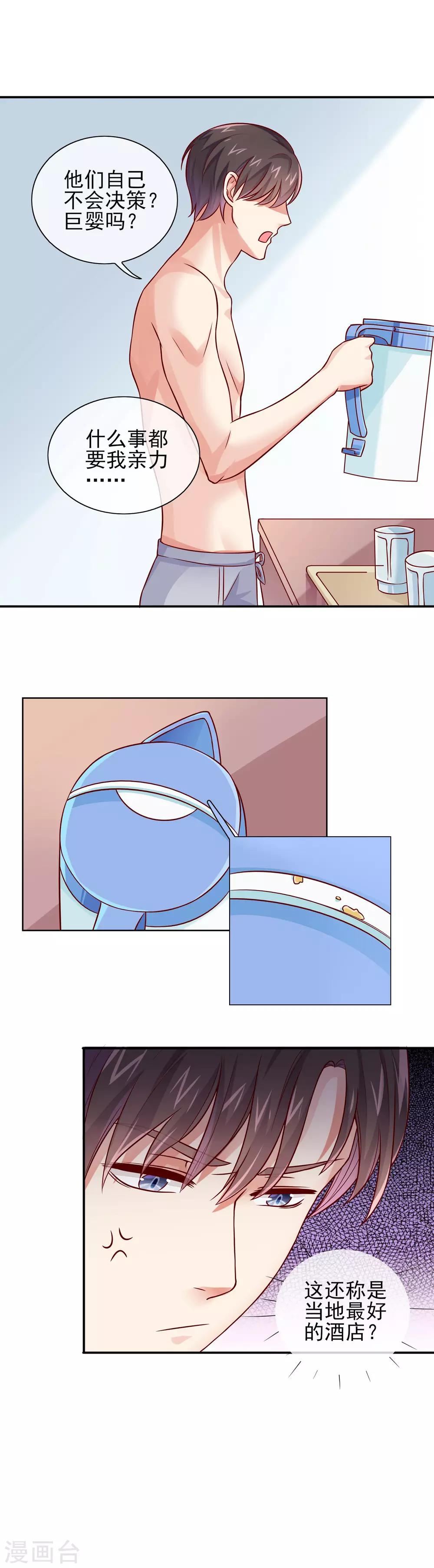 第12话 我要承包女团-第14话