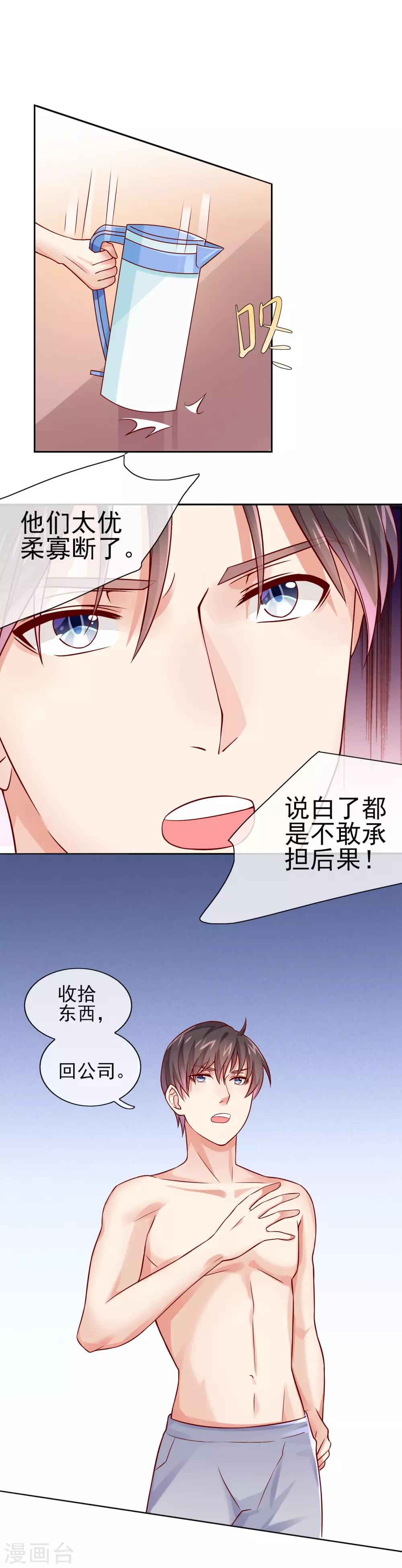 第12话 我要承包女团-第14话