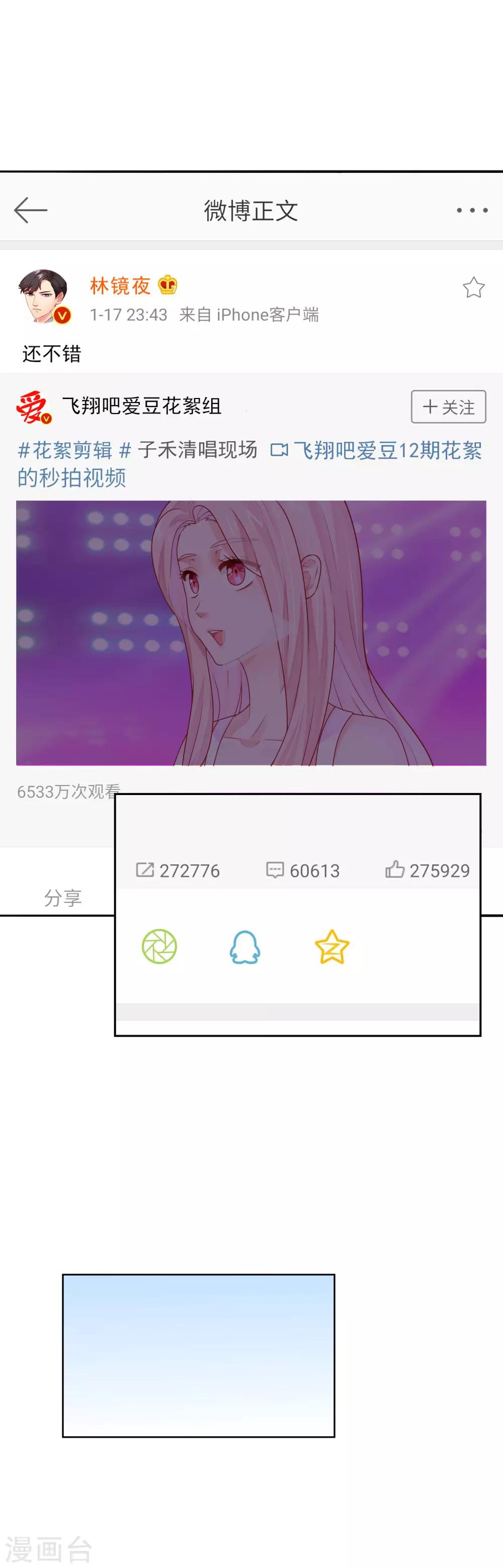 第14话 是谁说我被包养了？！-第16话