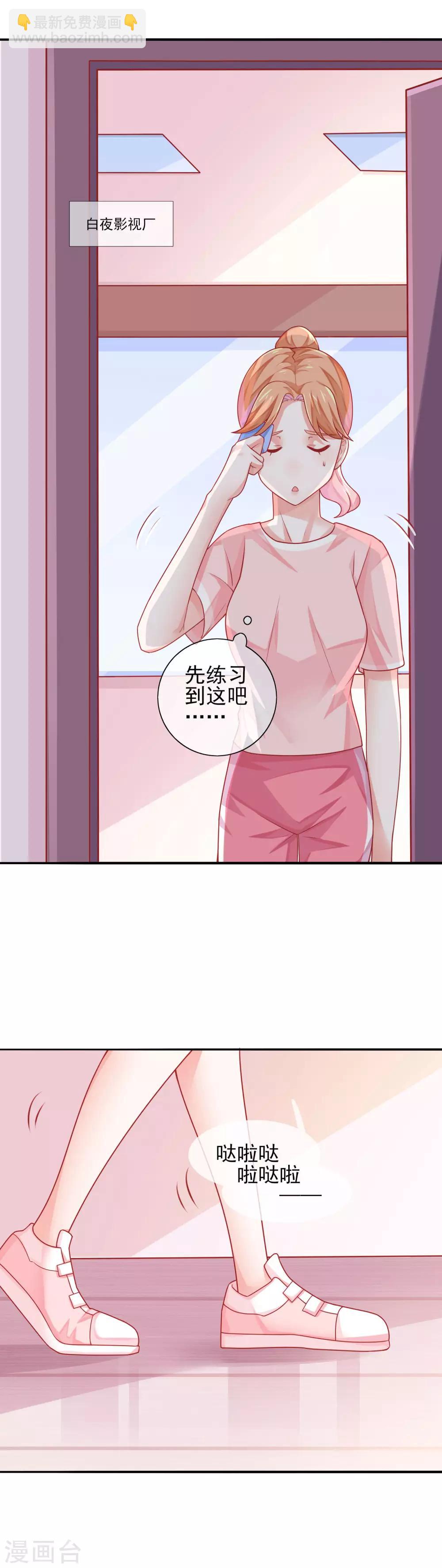 第14话 是谁说我被包养了？！-第16话