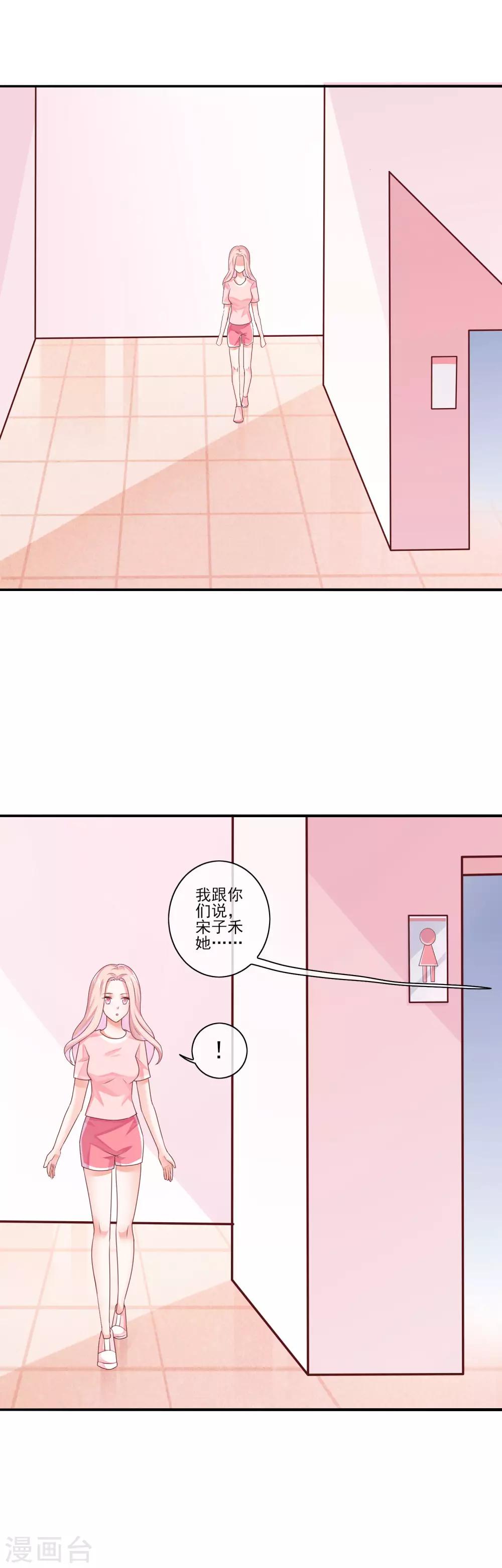 第14话 是谁说我被包养了？！-第16话