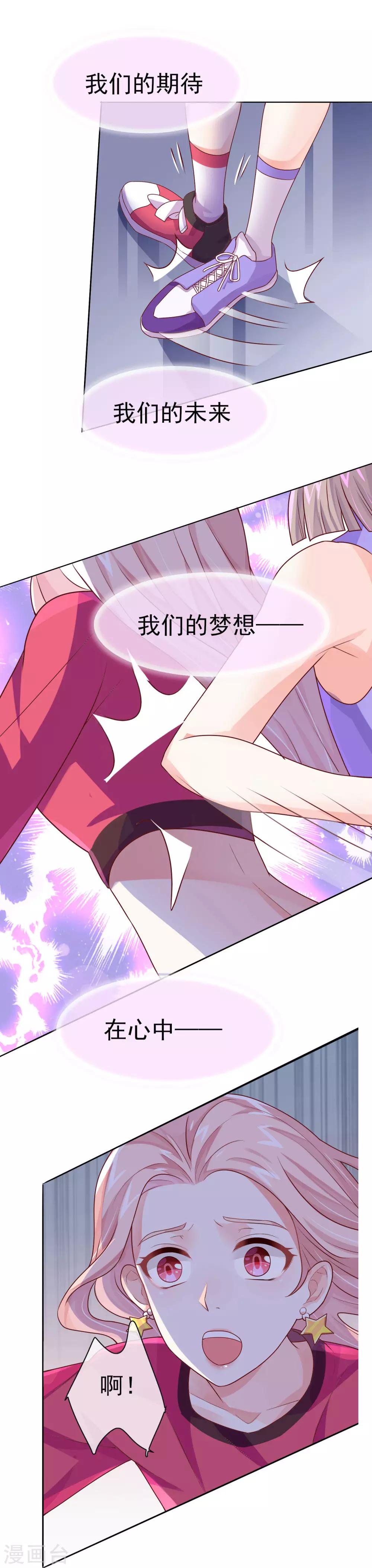 第16话 眼中钉-第18话