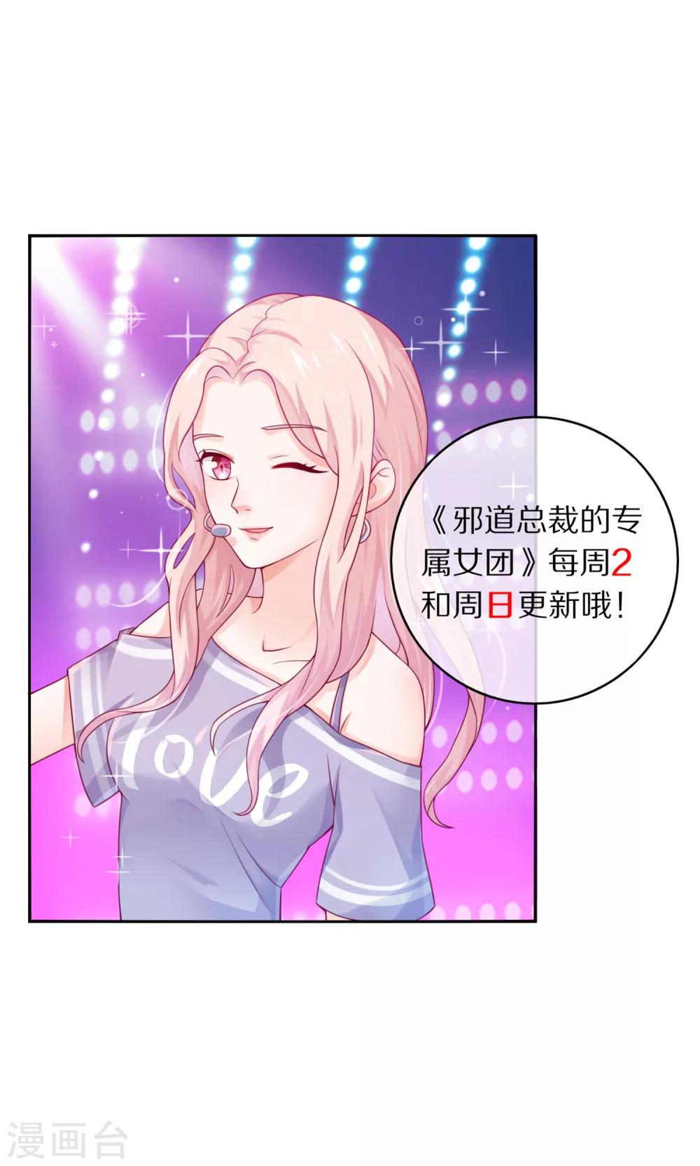 第16话 眼中钉-第18话