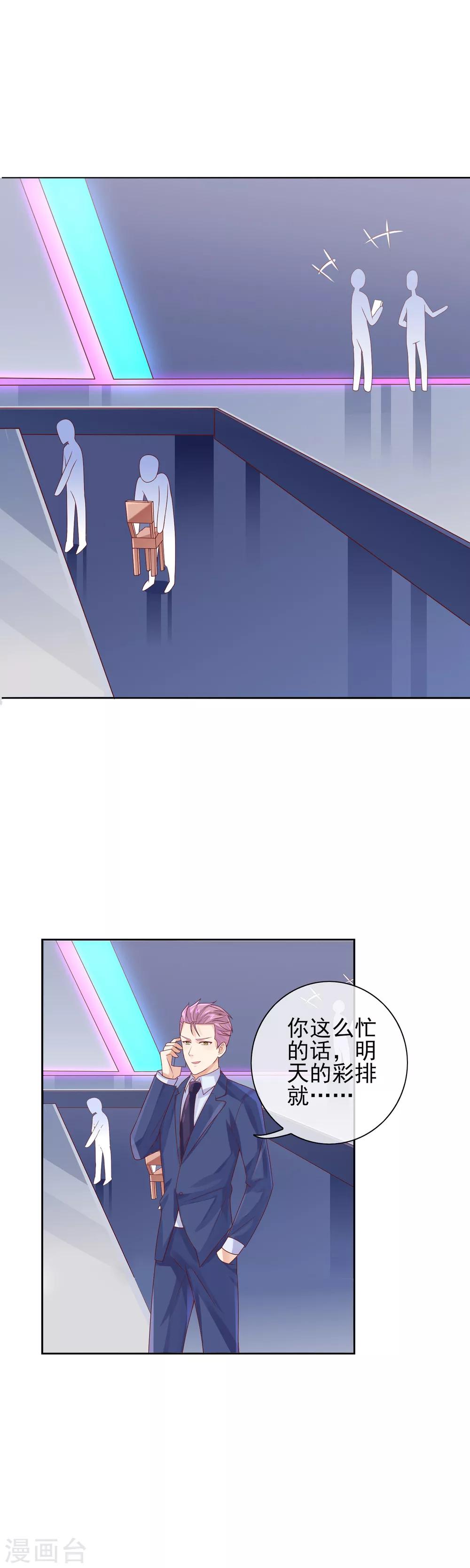 第16话 眼中钉-第18话