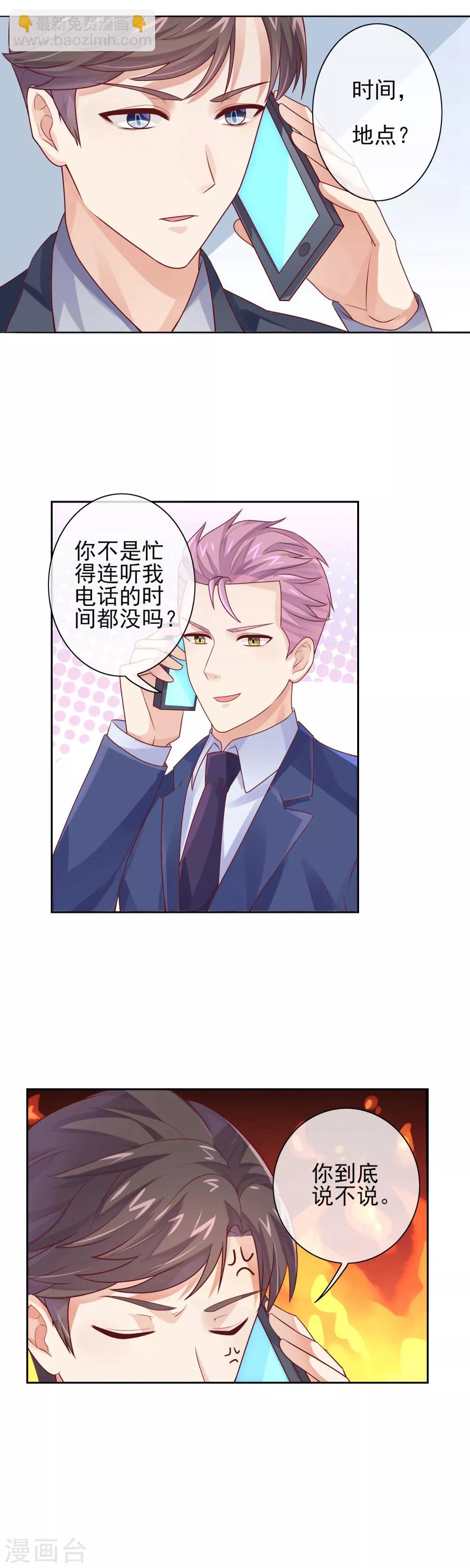 第16话 眼中钉-第18话