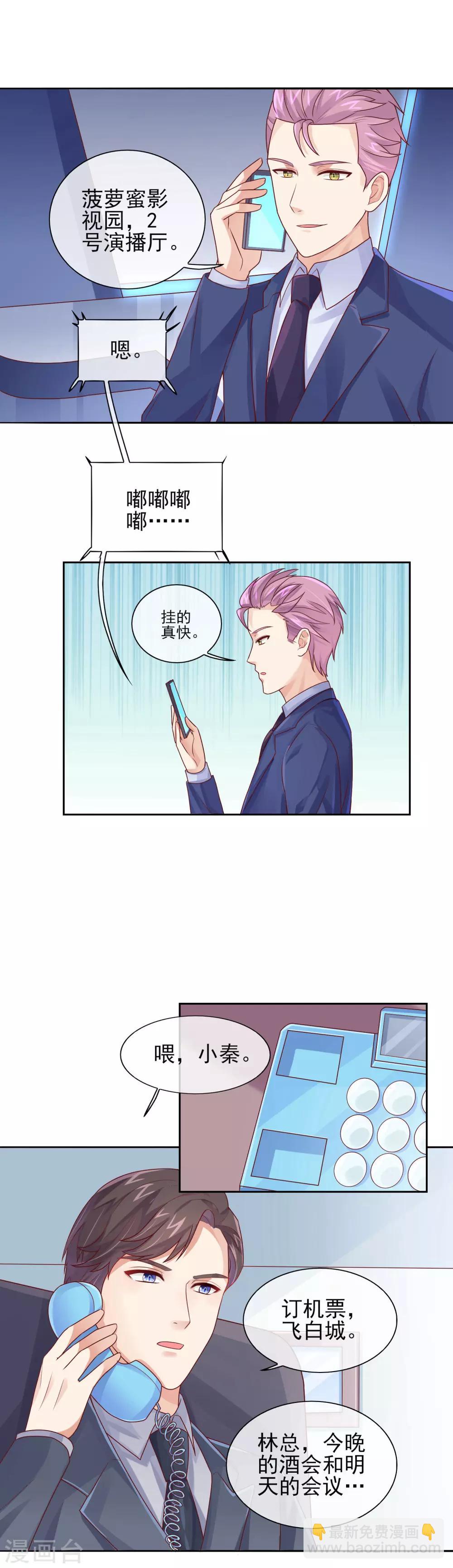 第16话 眼中钉-第18话